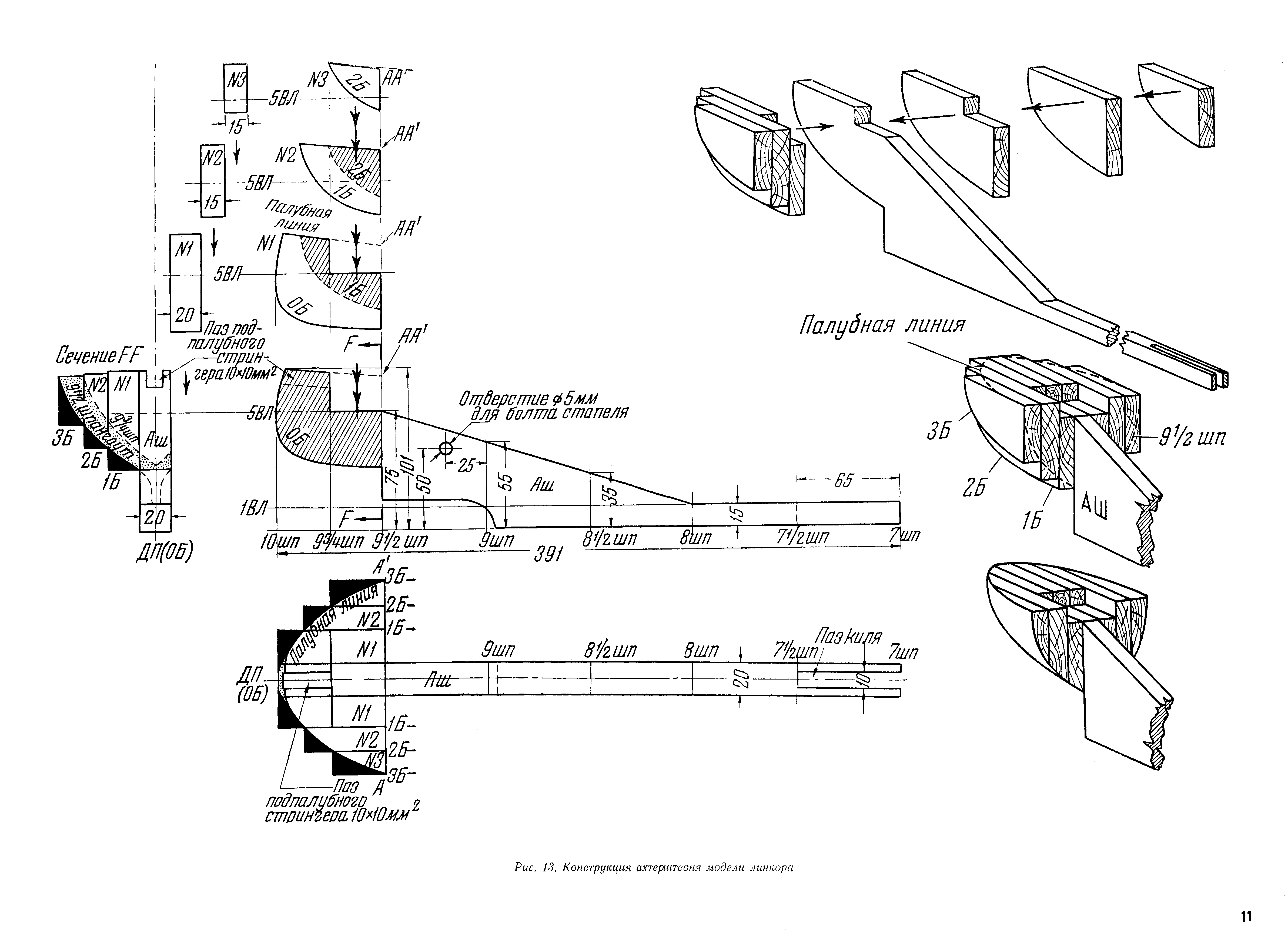 cтр. 11