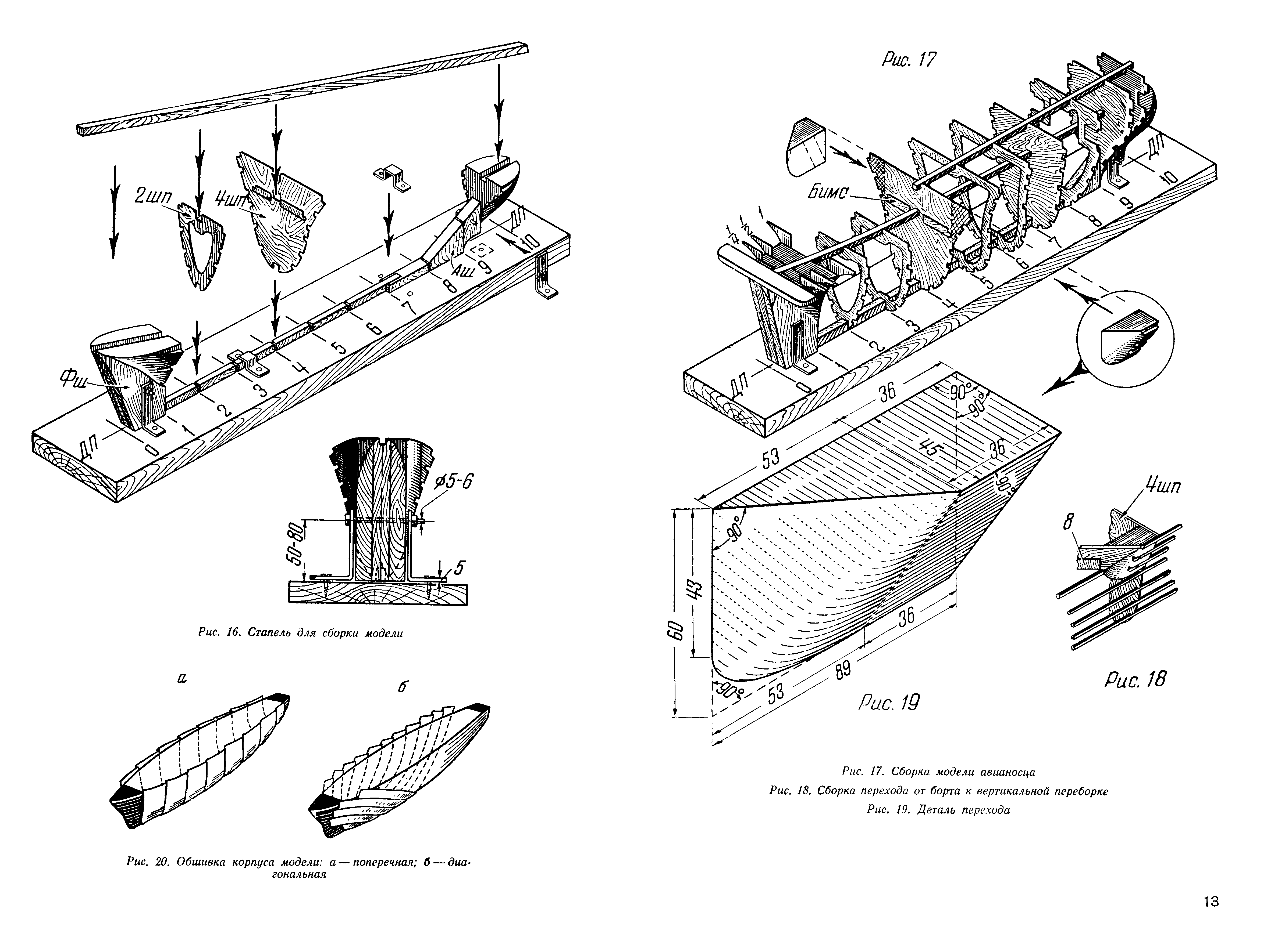 cтр. 13