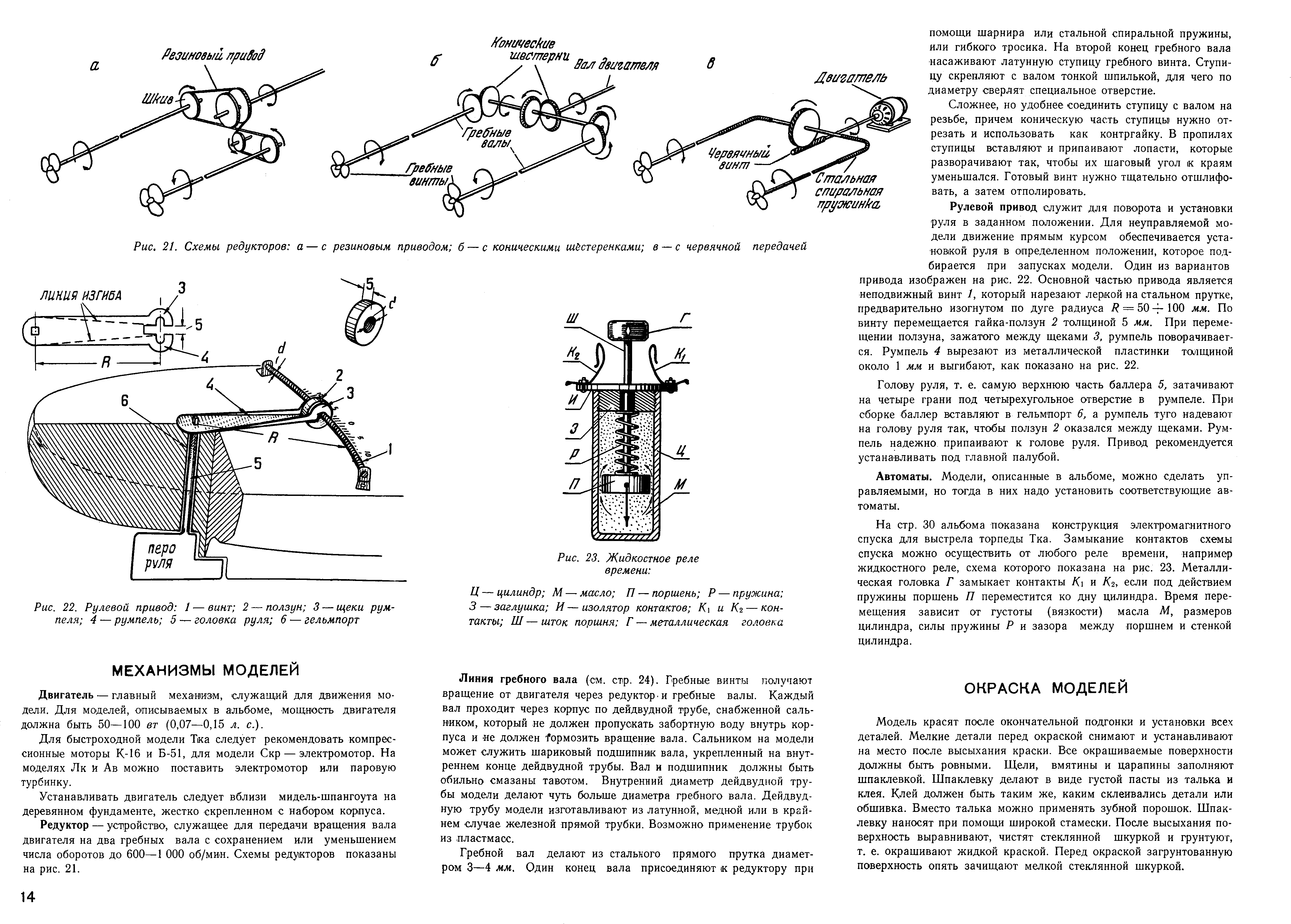 cтр. 14