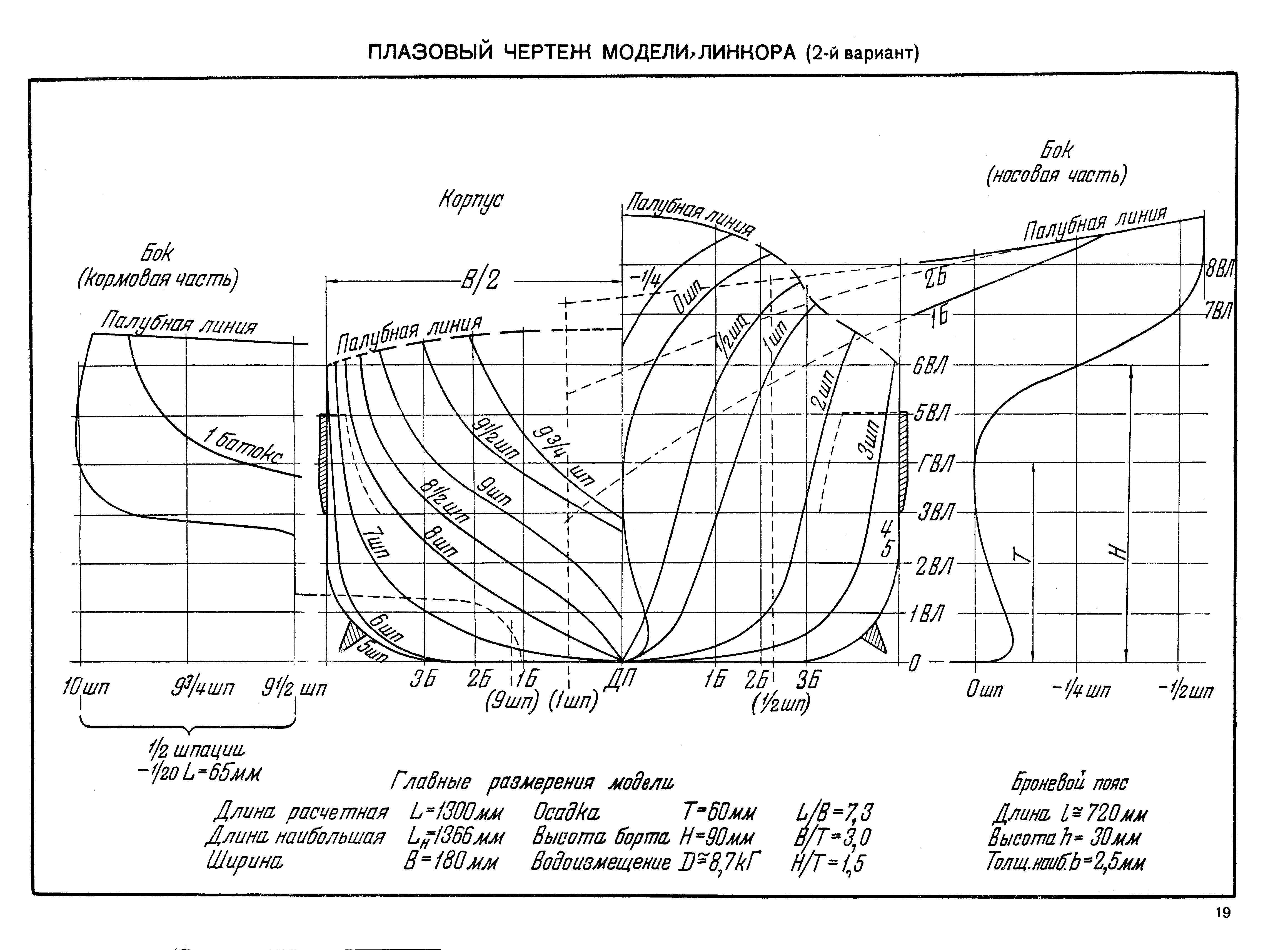 cтр. 19