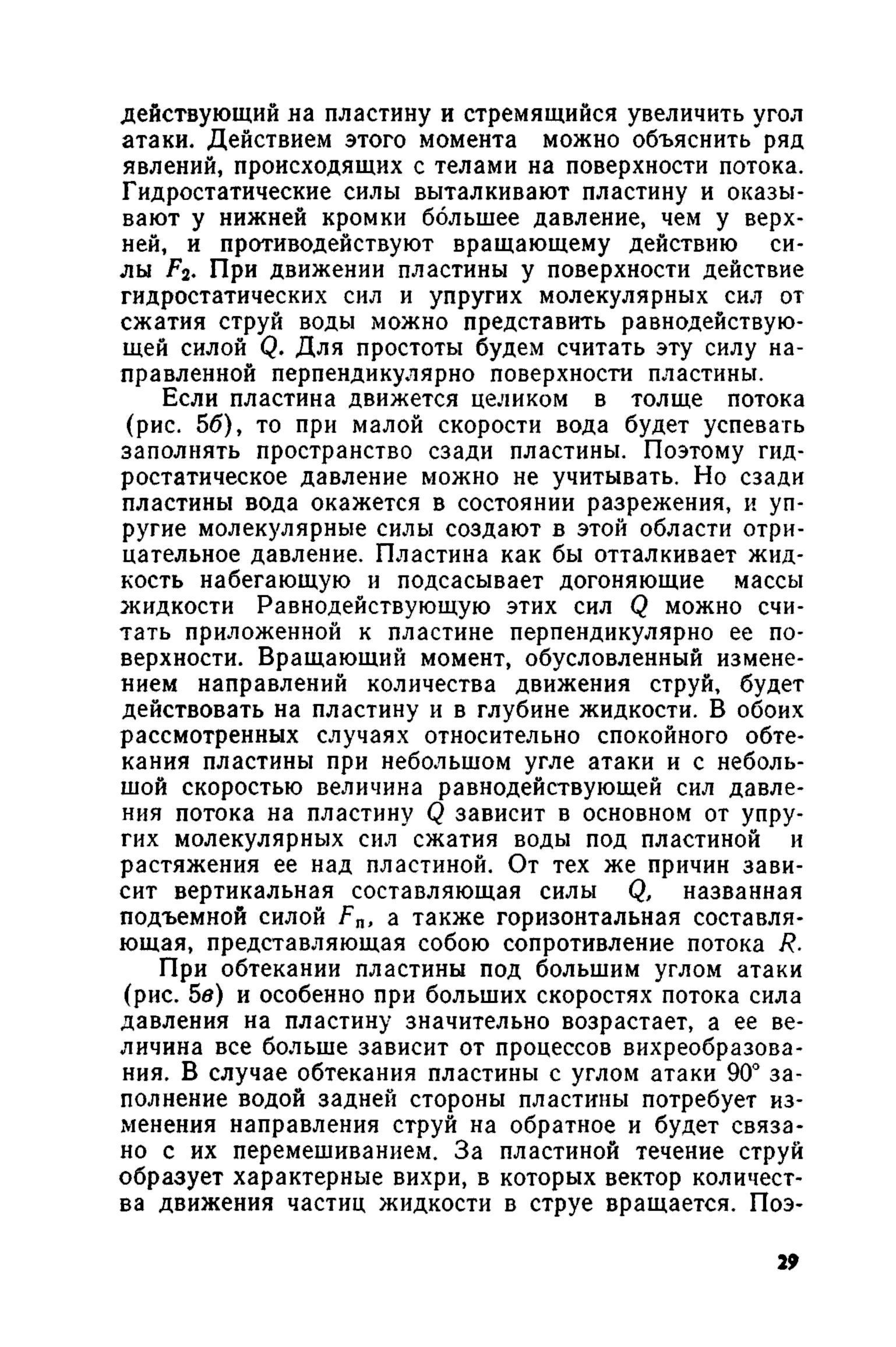 cтр. 029