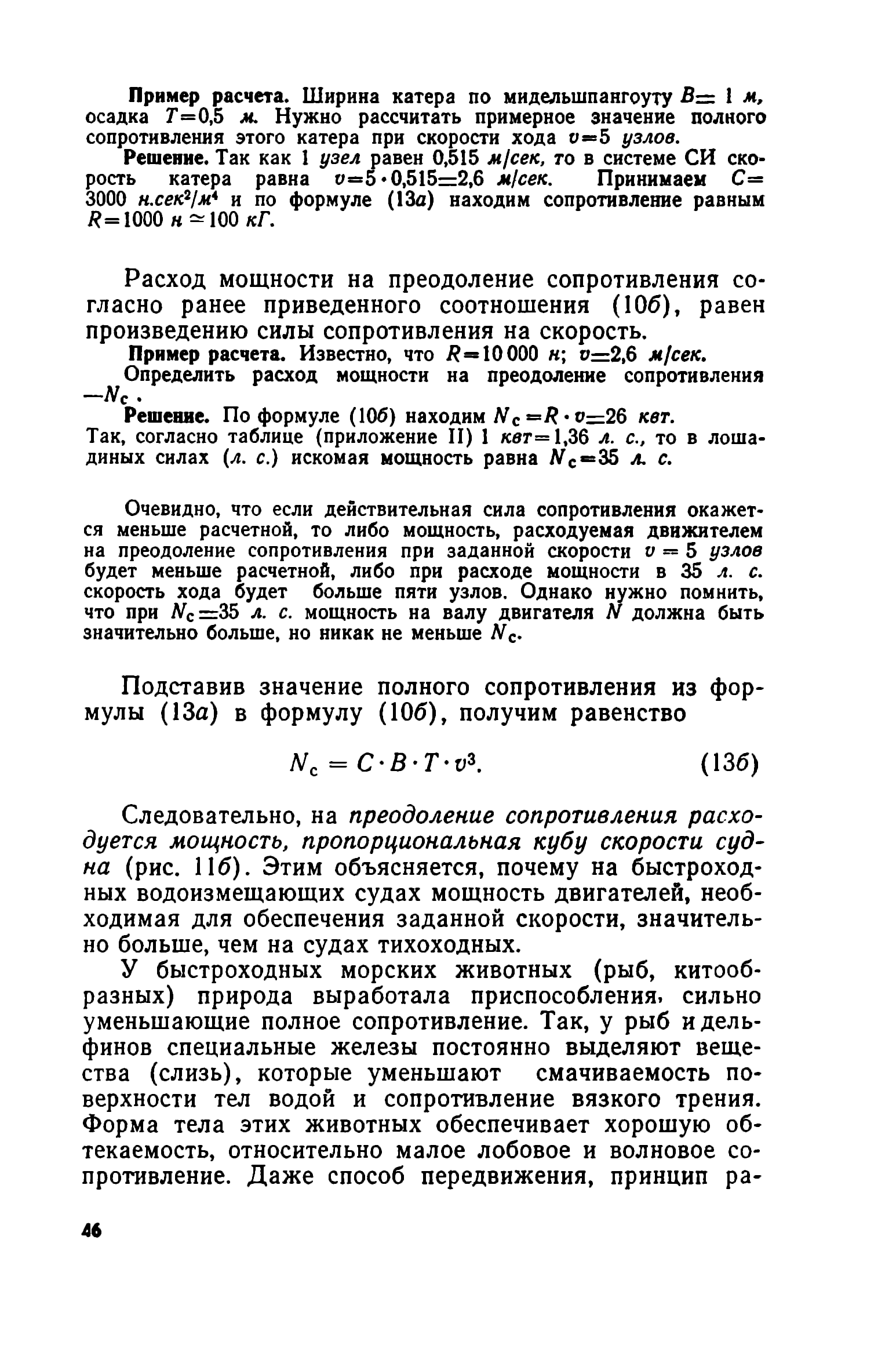 cтр. 046