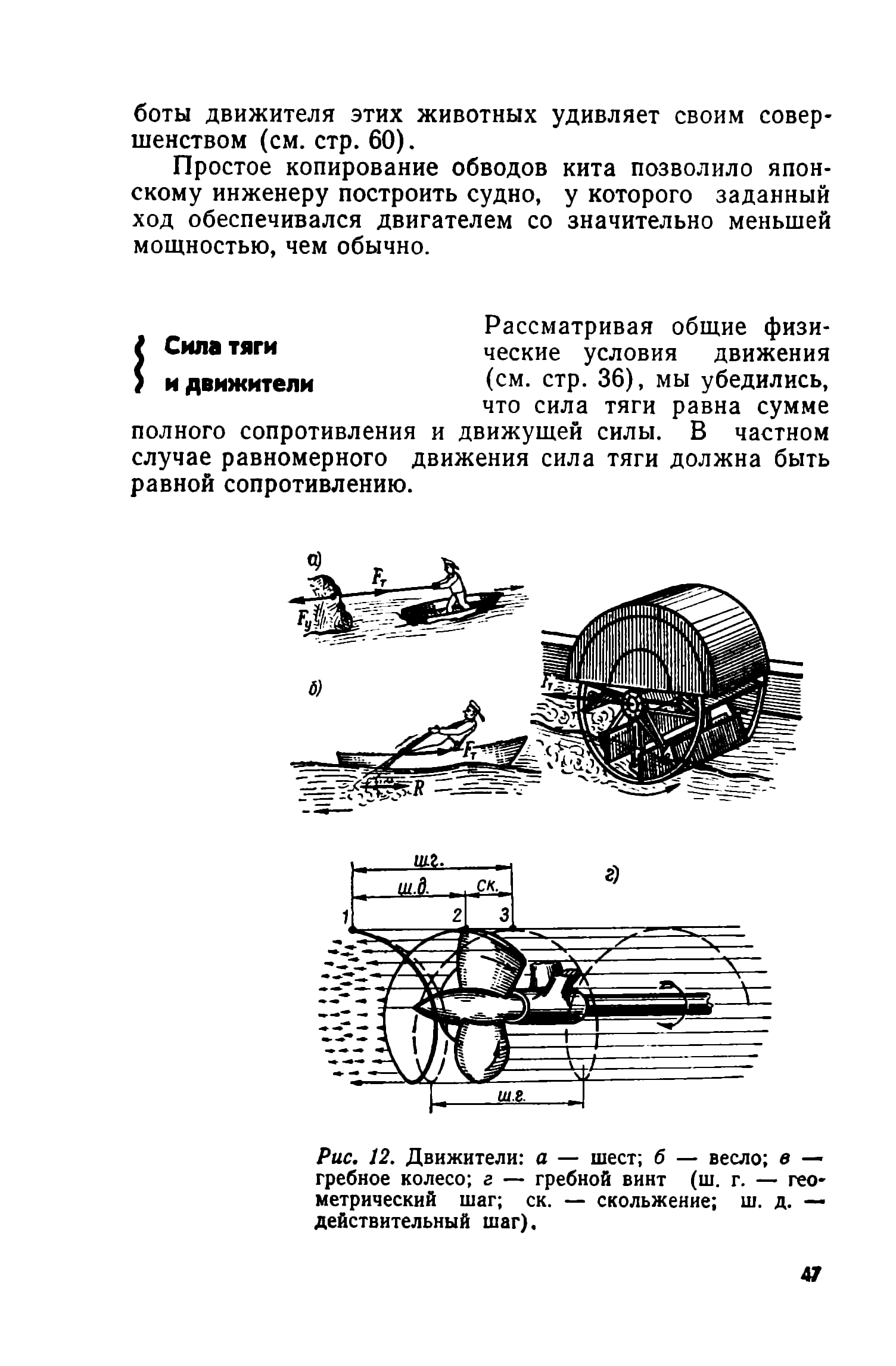 cтр. 047