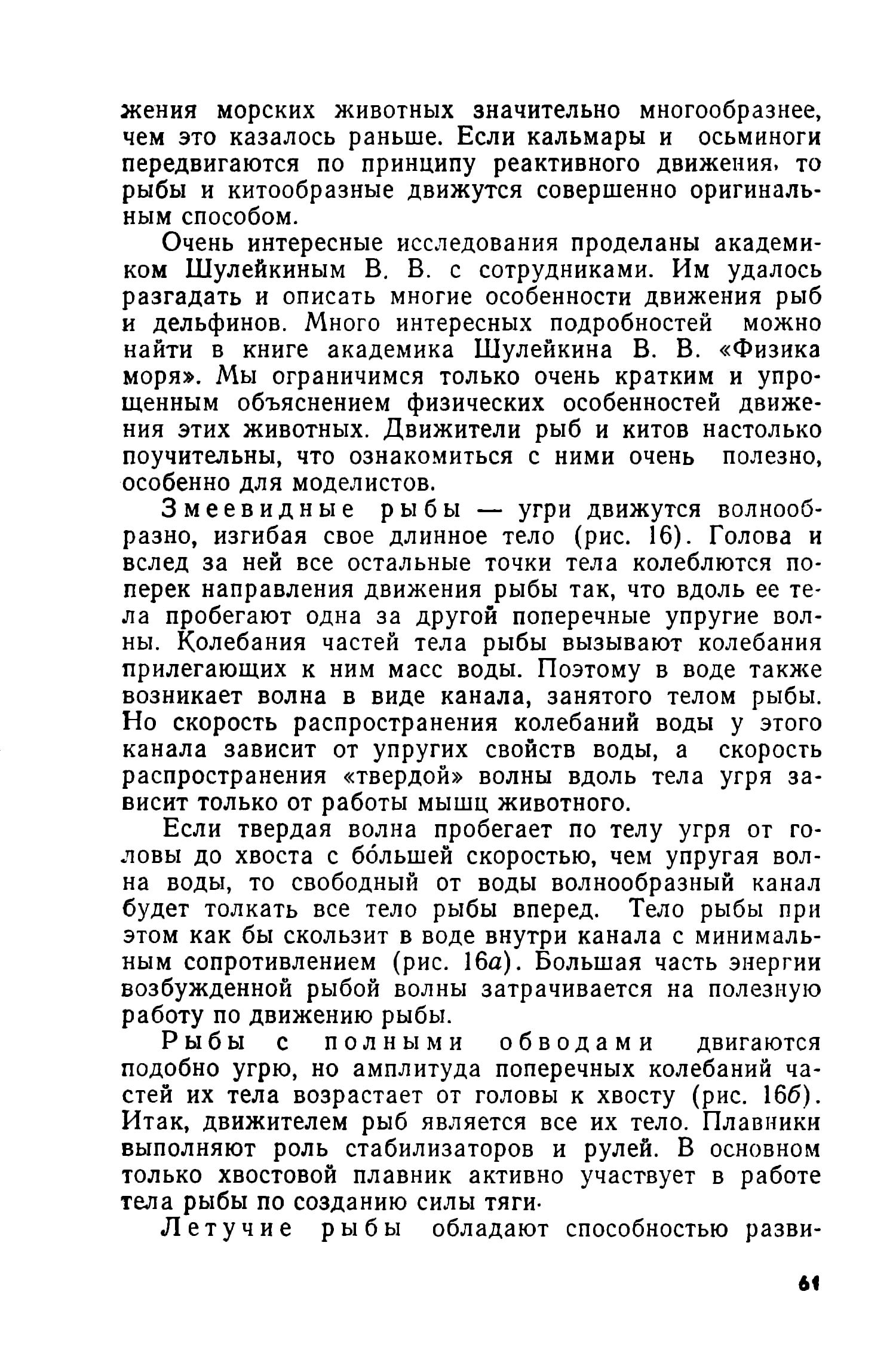 cтр. 061