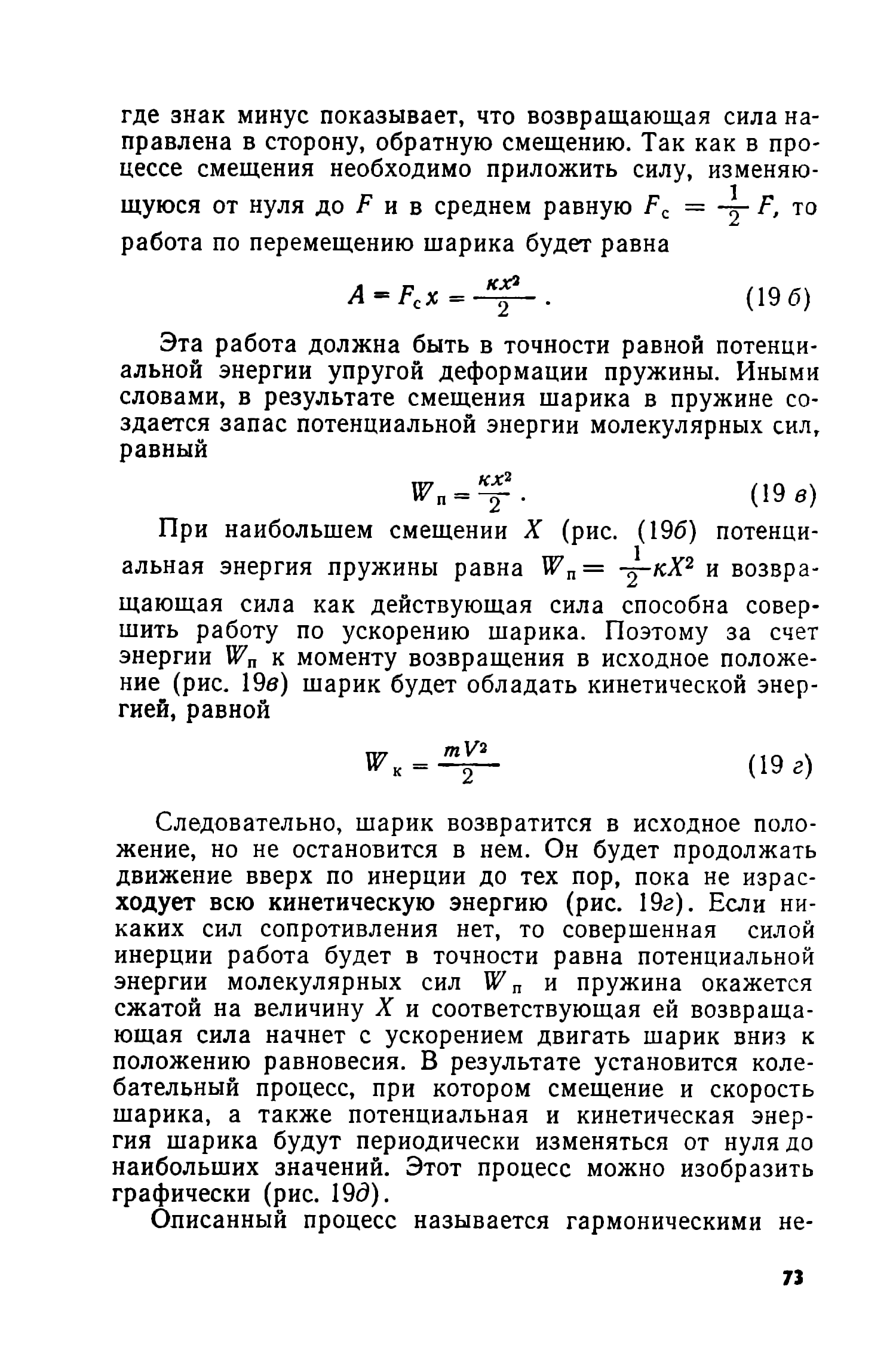 cтр. 073