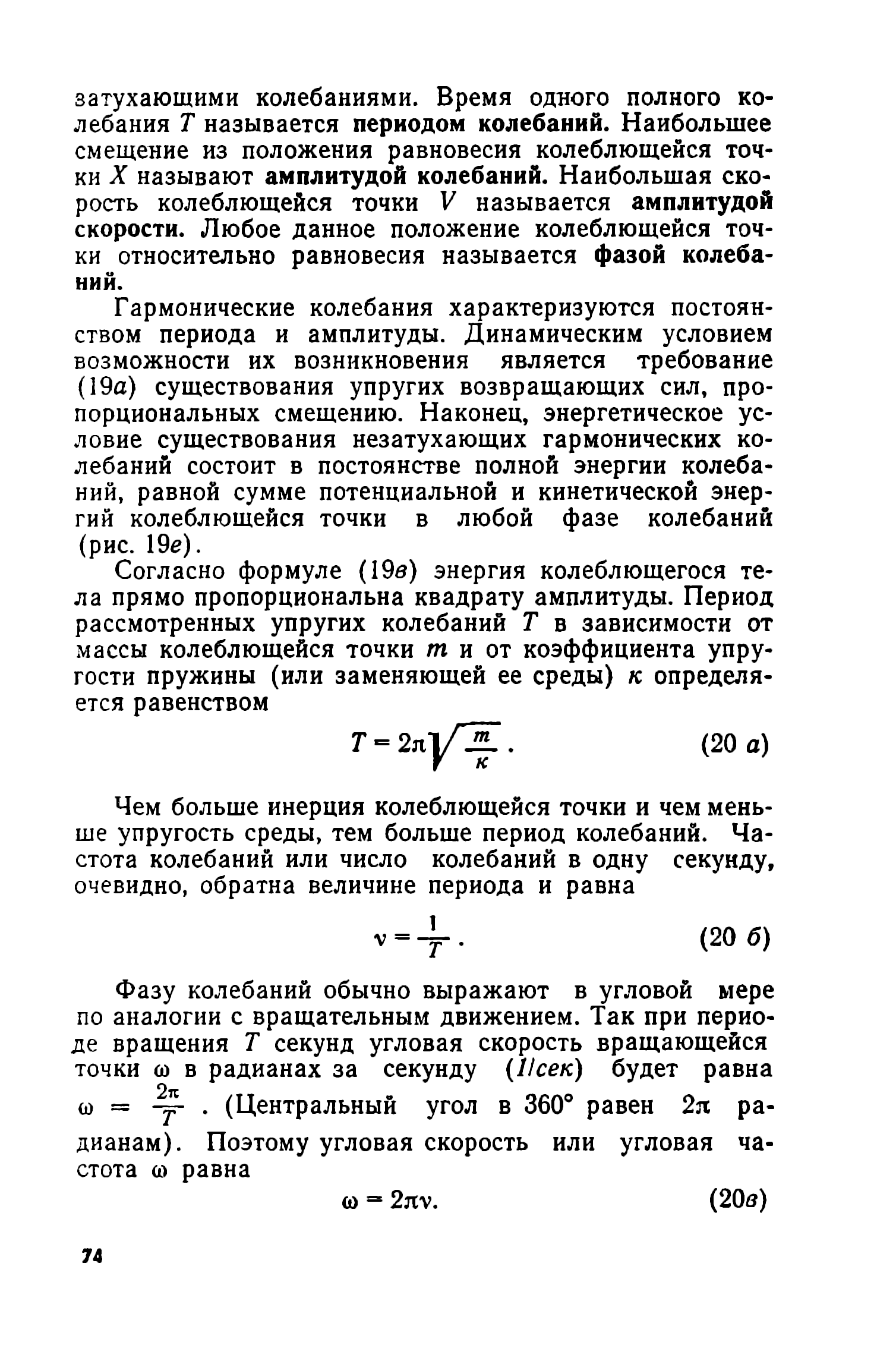 cтр. 074