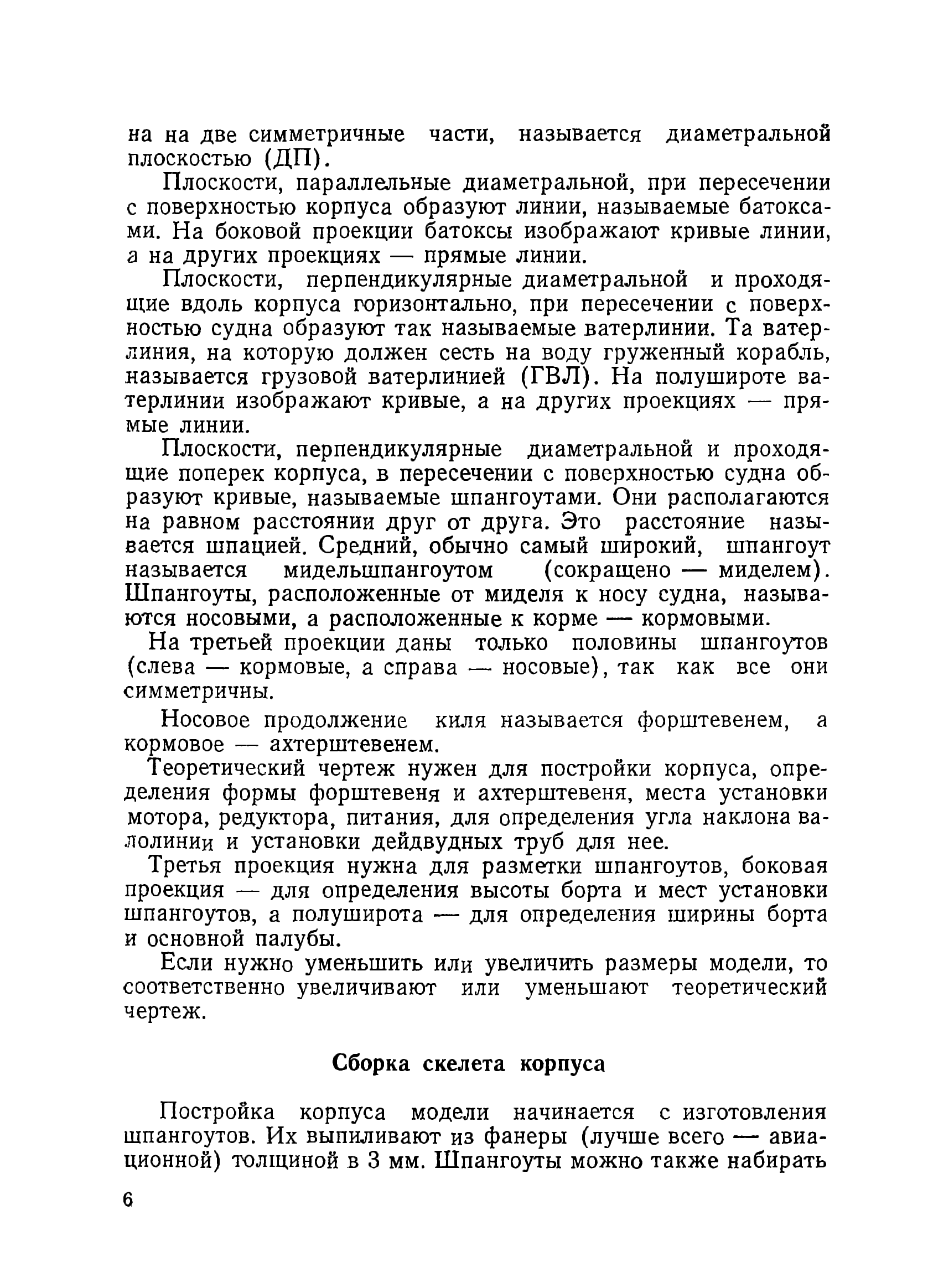 cтр. 006