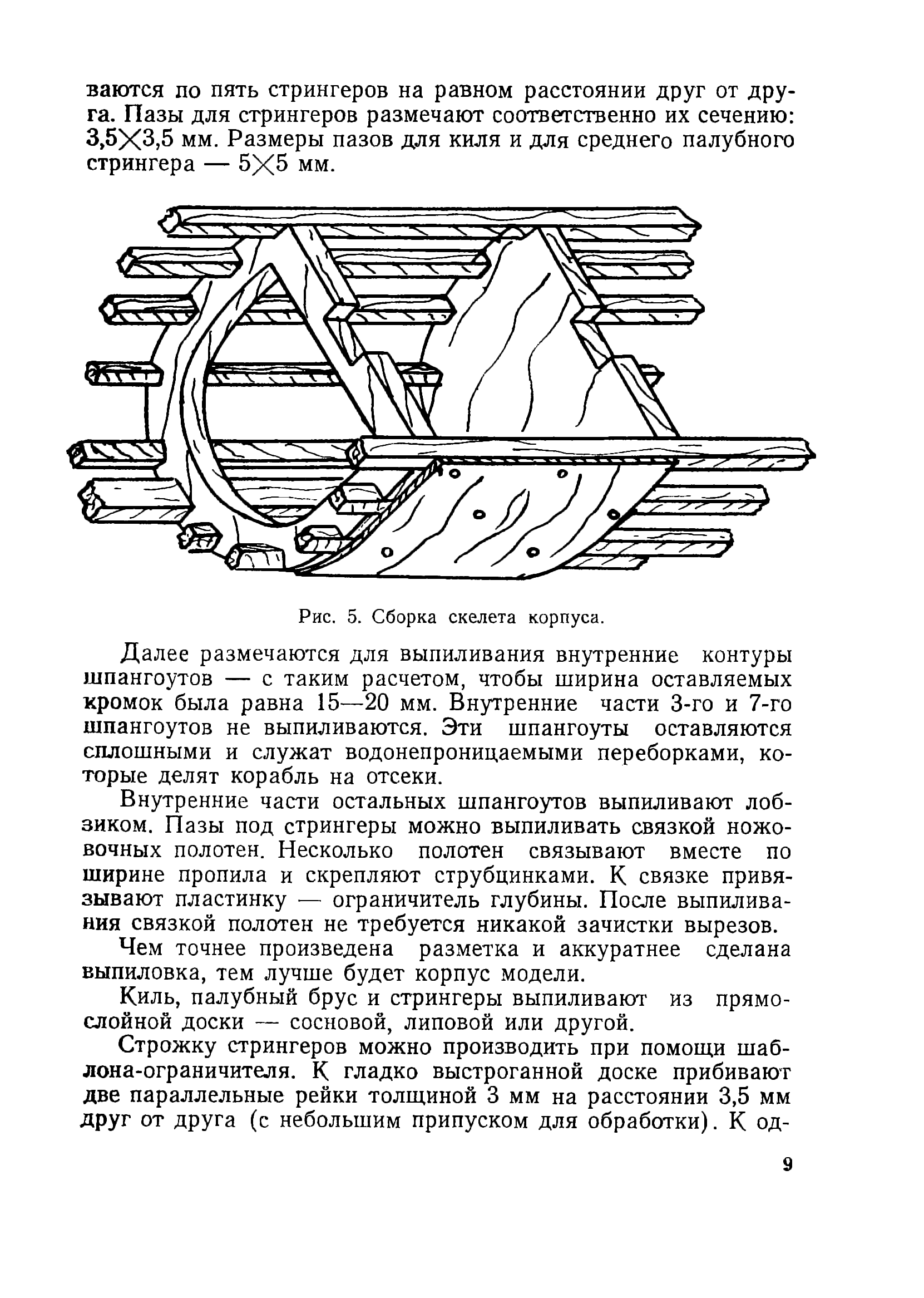 cтр. 009