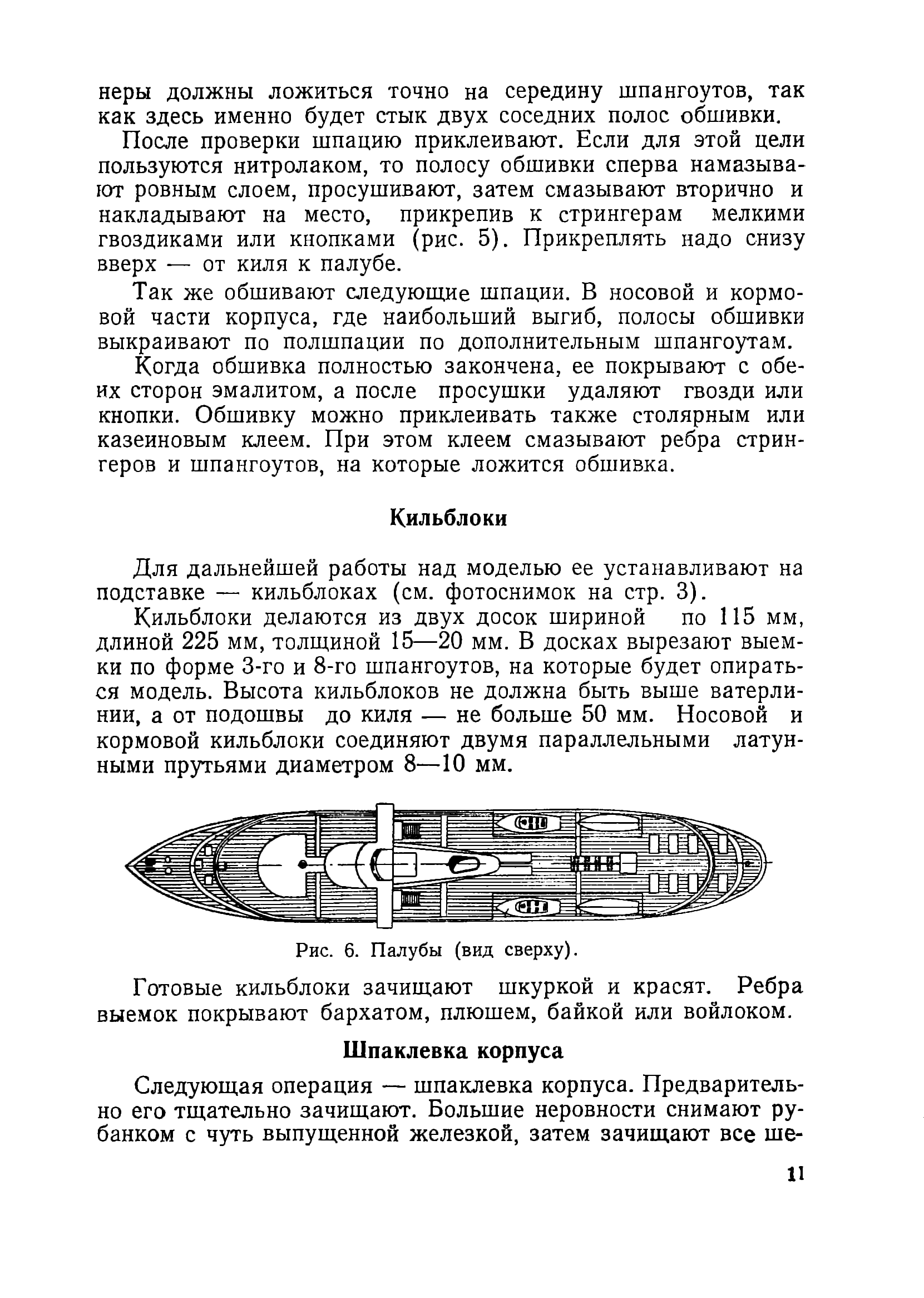 cтр. 011