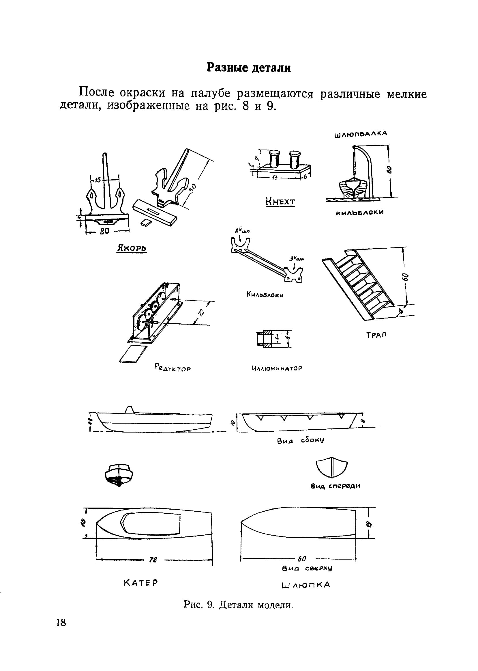 cтр. 018