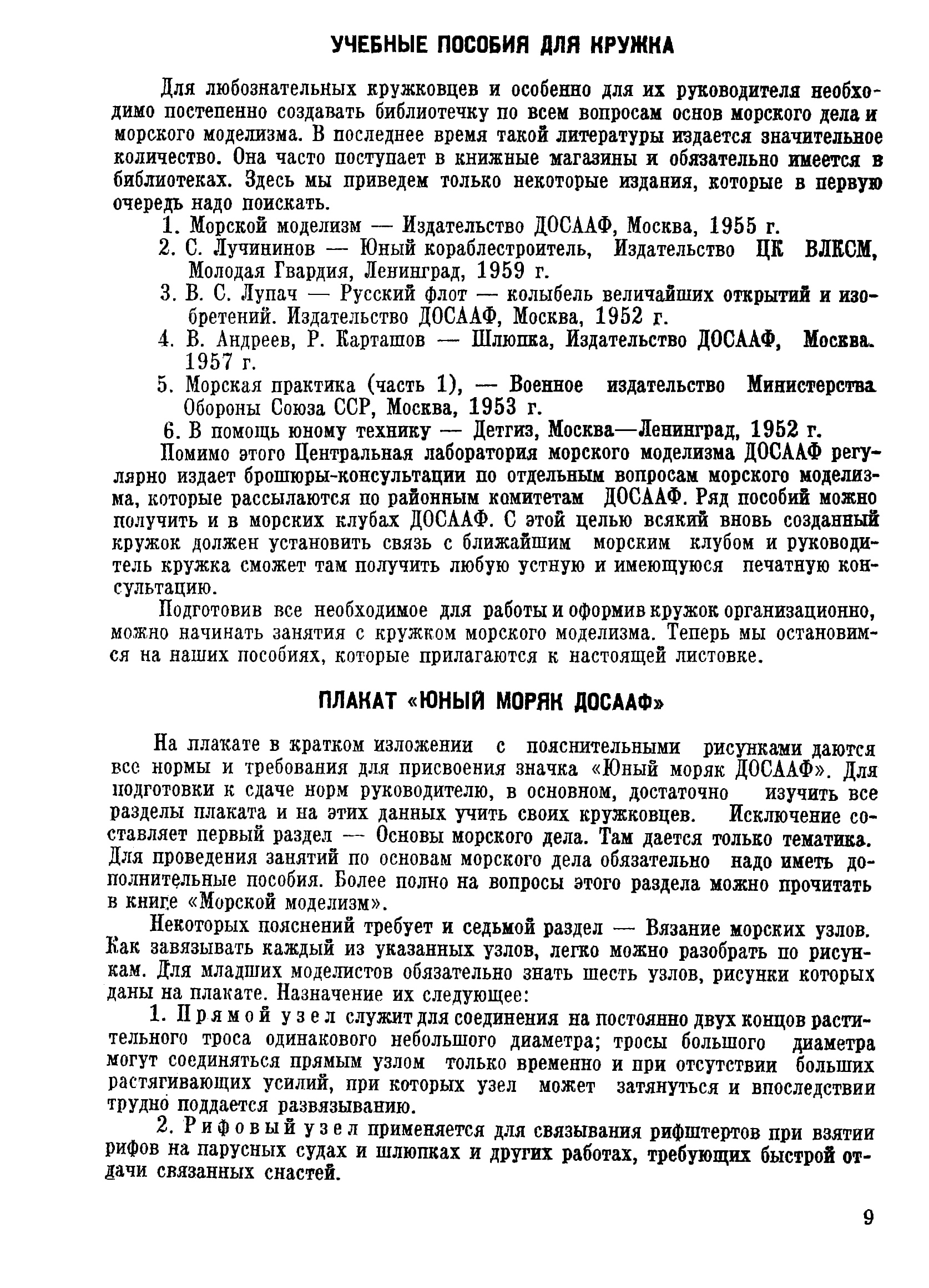 cтр. 009