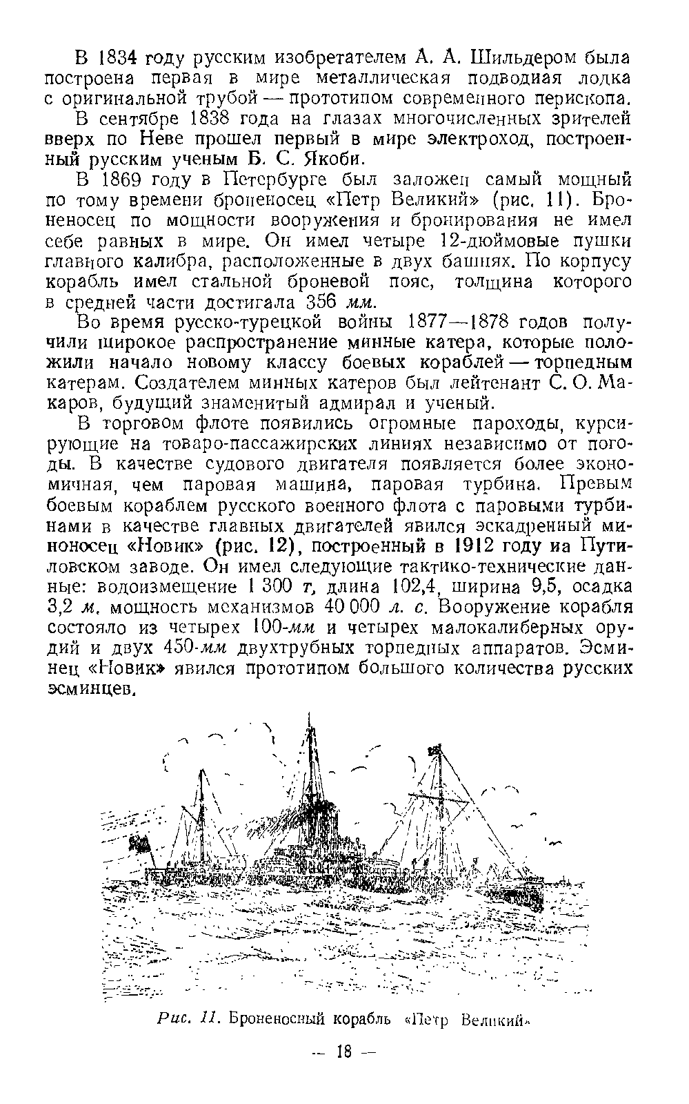 cтр. 018