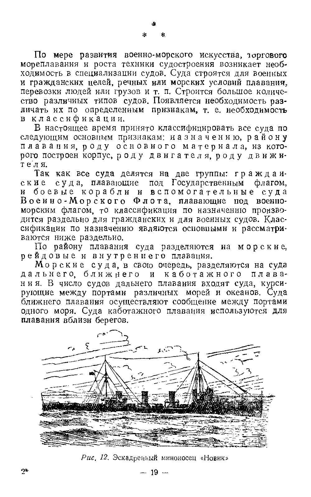 cтр. 019