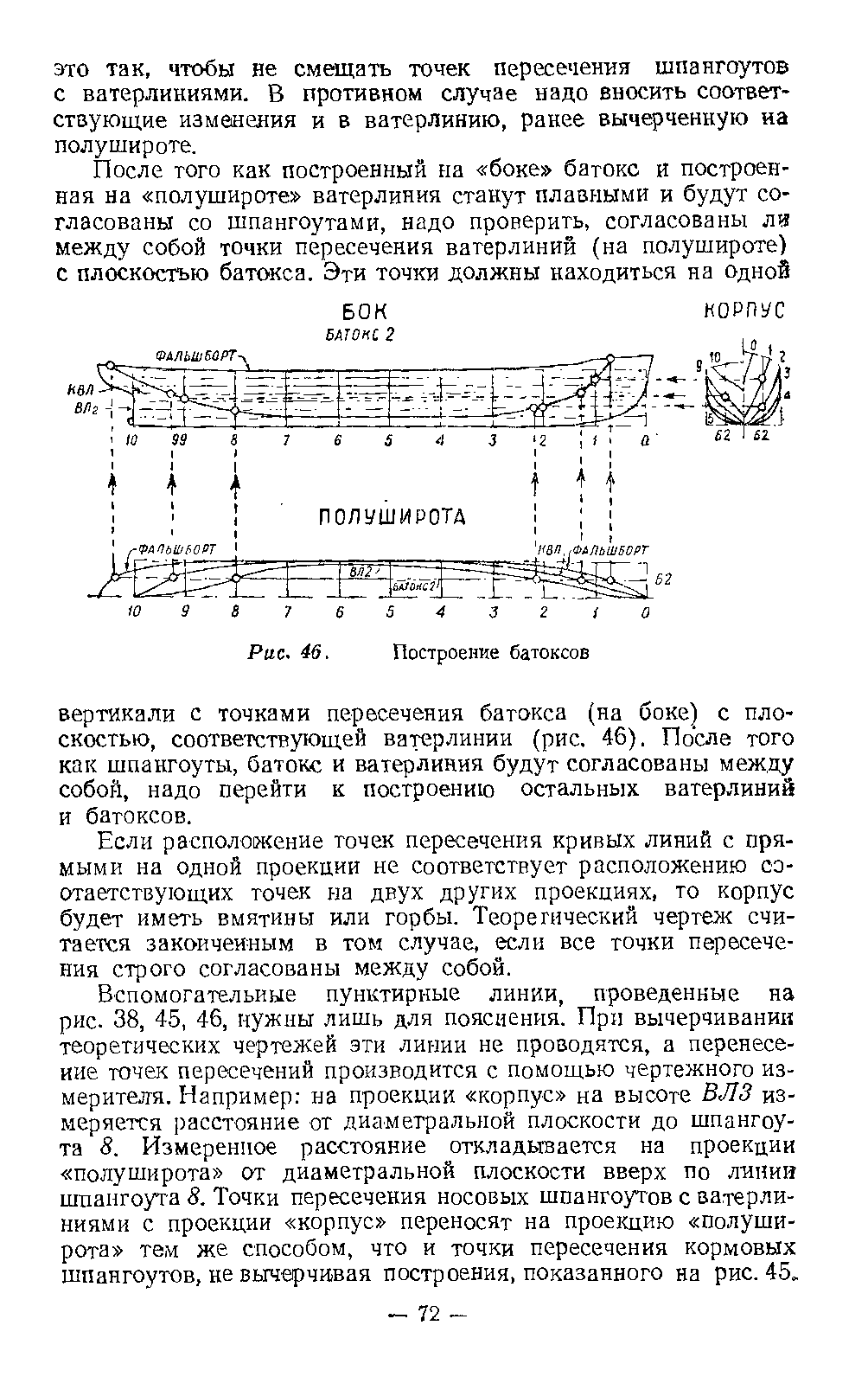 cтр. 072