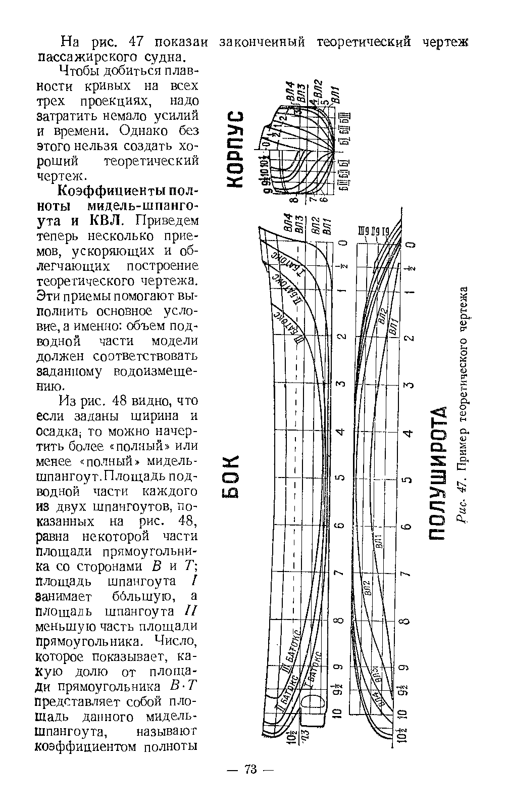 cтр. 073