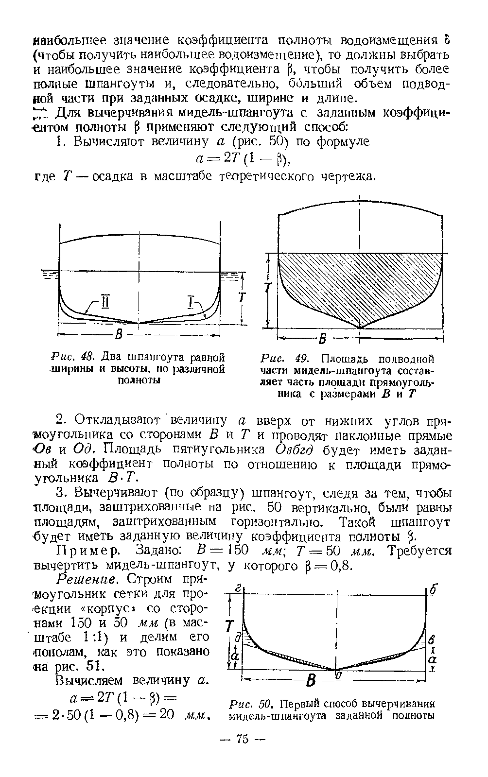 cтр. 075