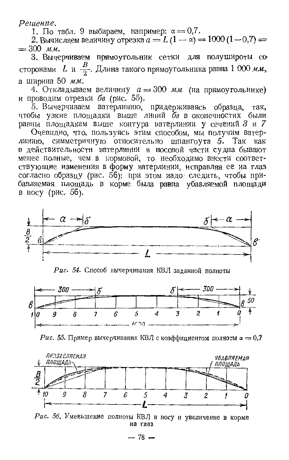 cтр. 078