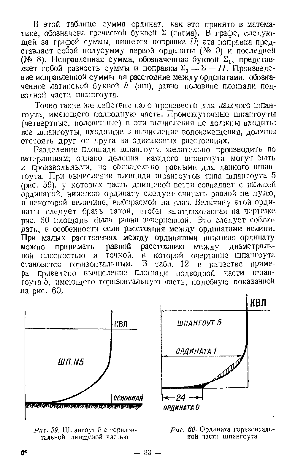 cтр. 083