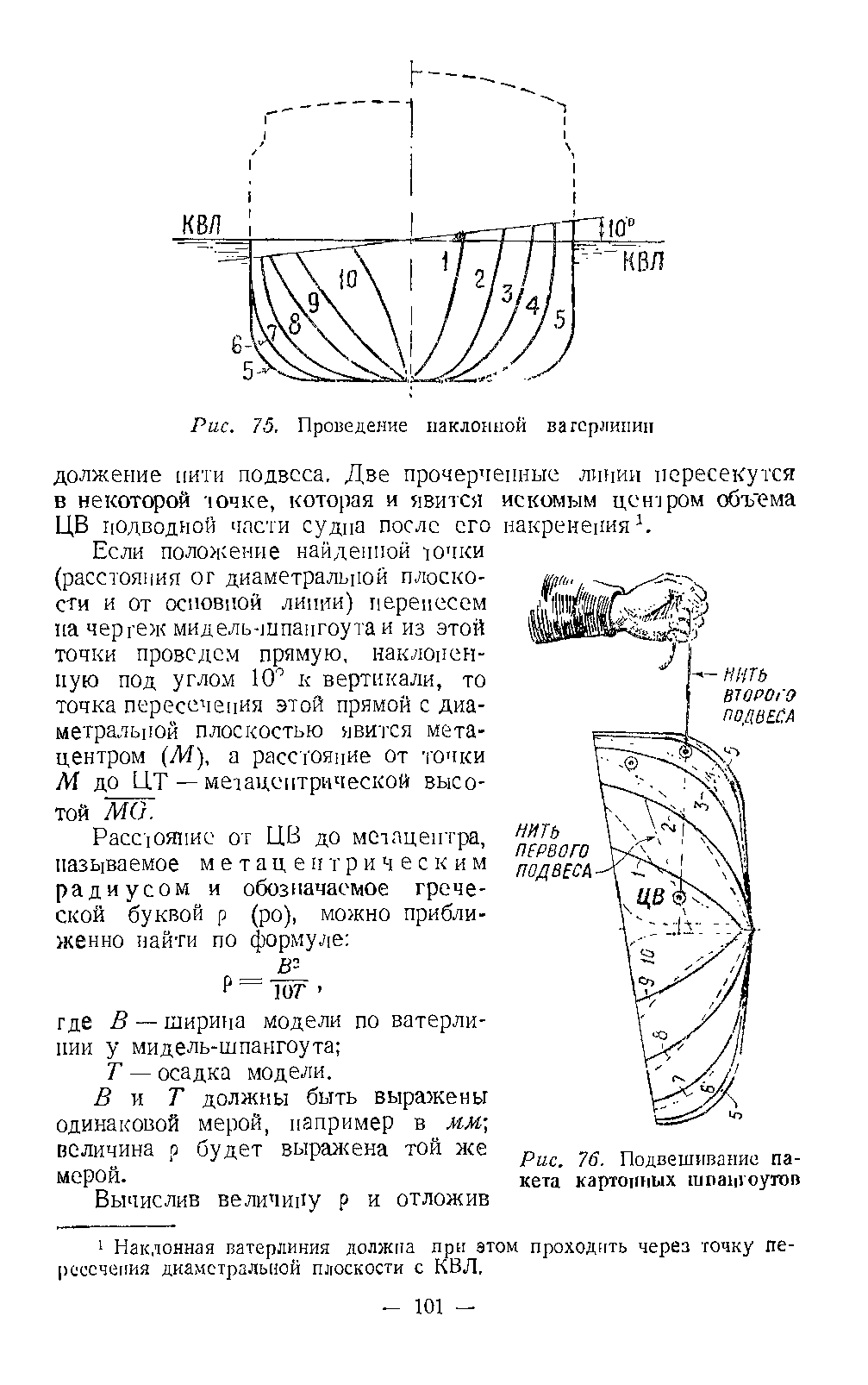 cтр. 101