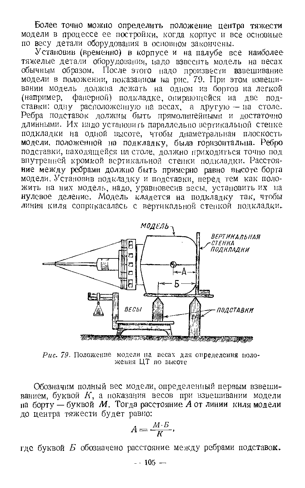 cтр. 105