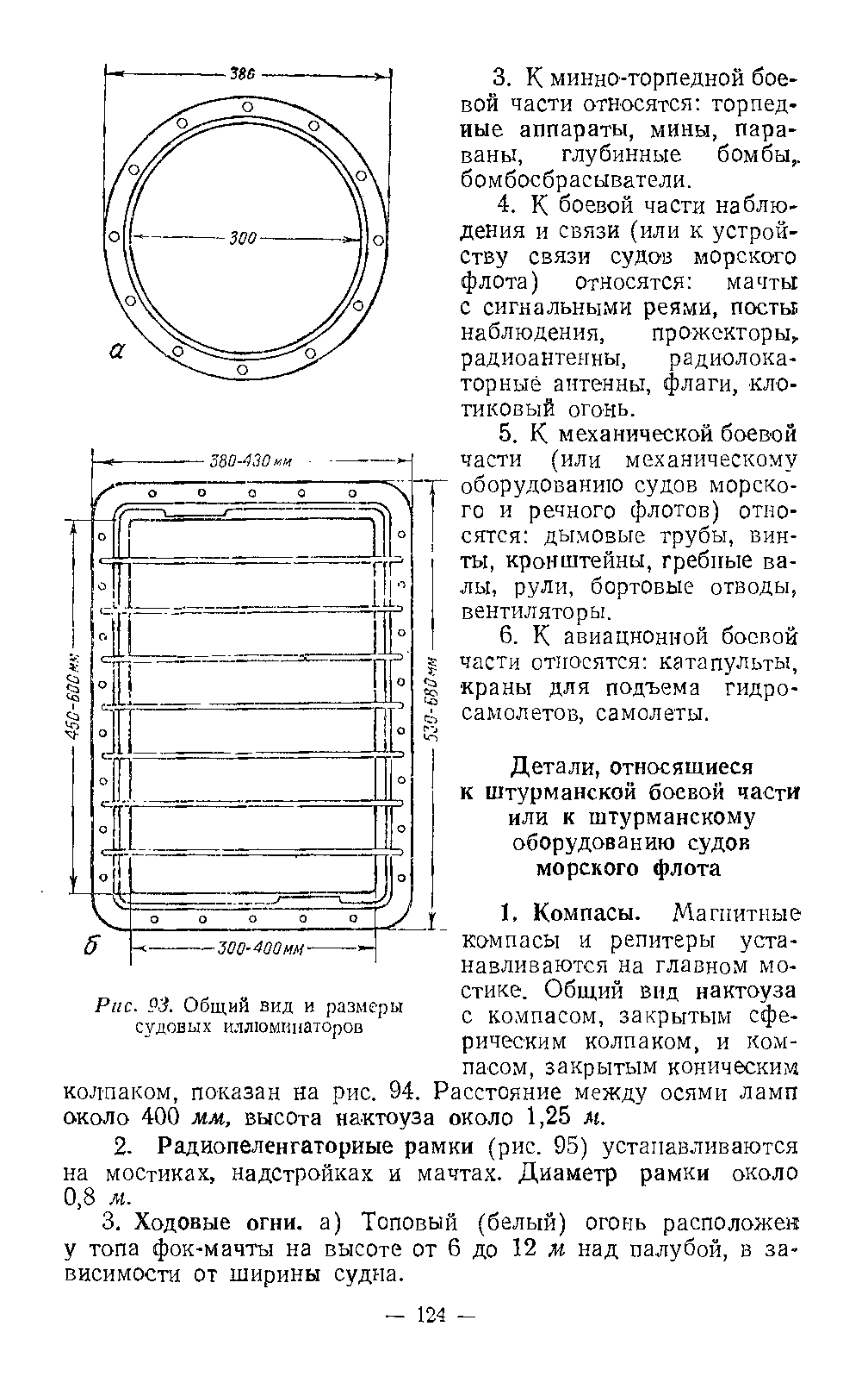 cтр. 124