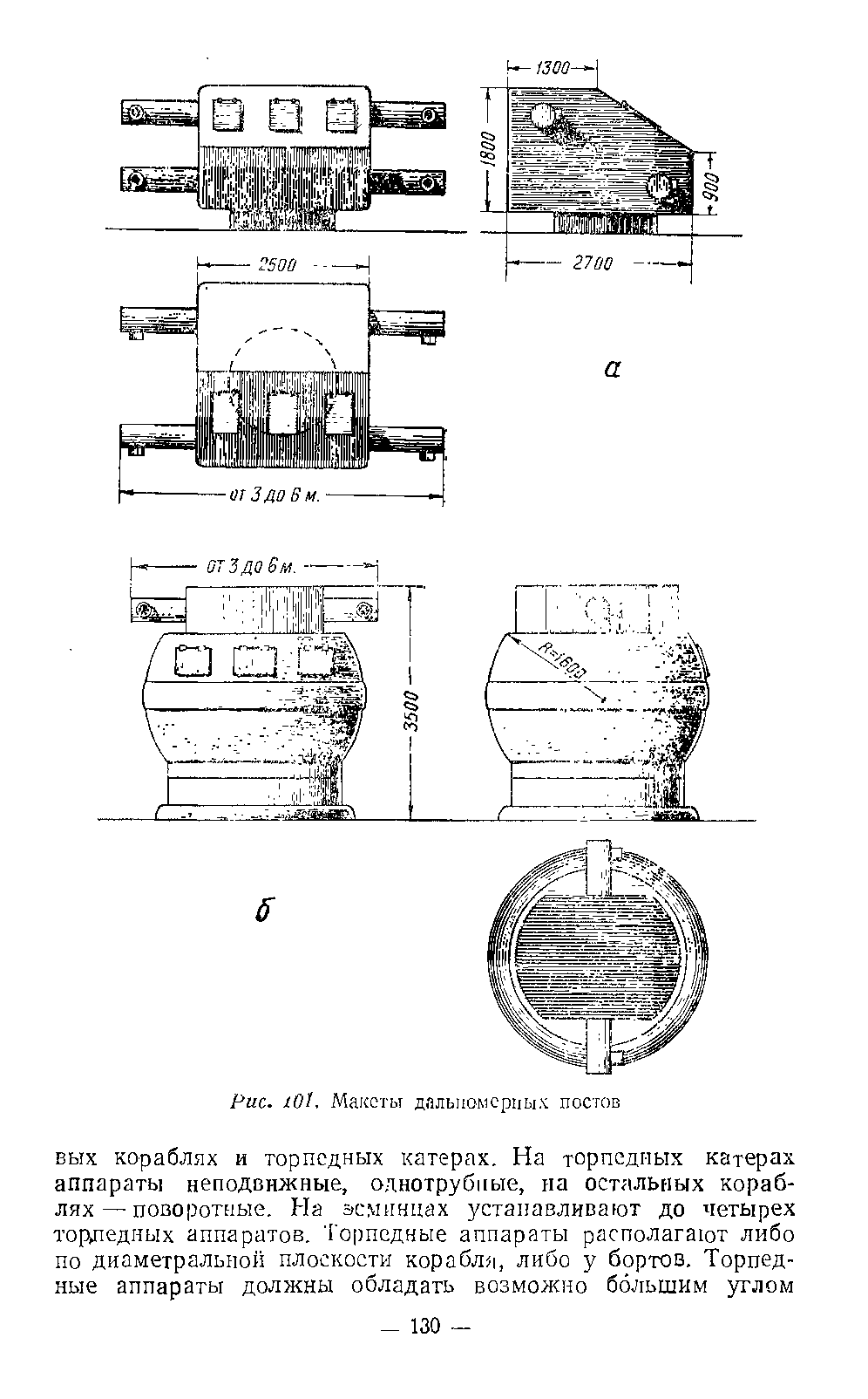 cтр. 130