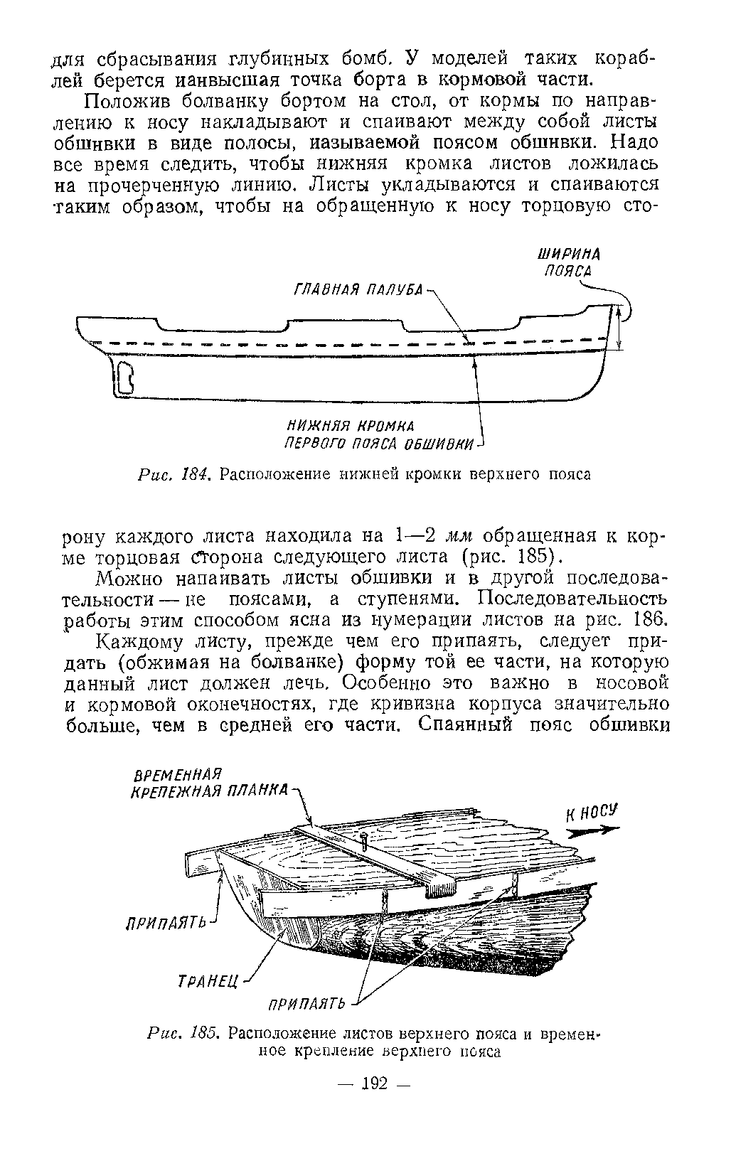 cтр. 192