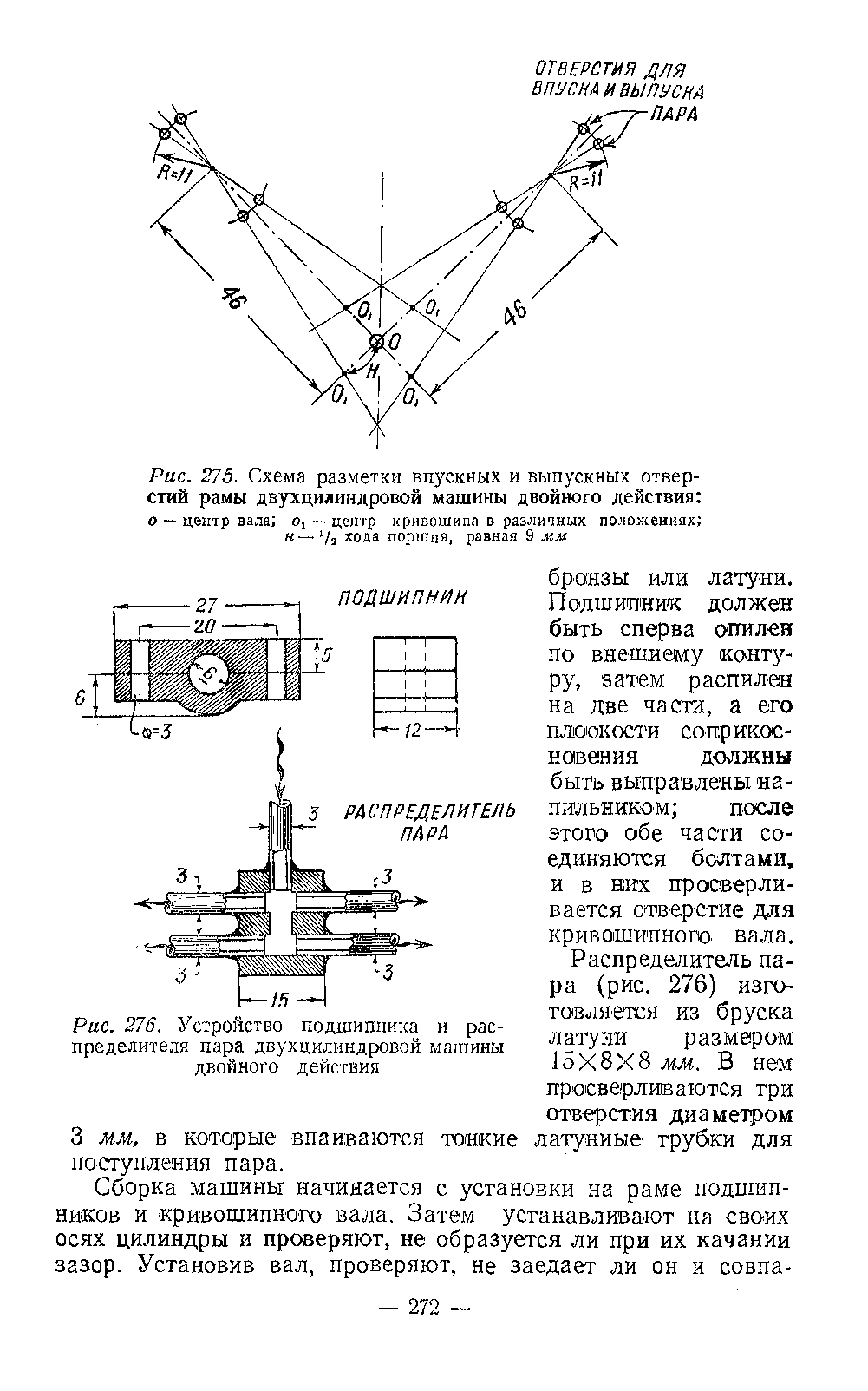 cтр. 272