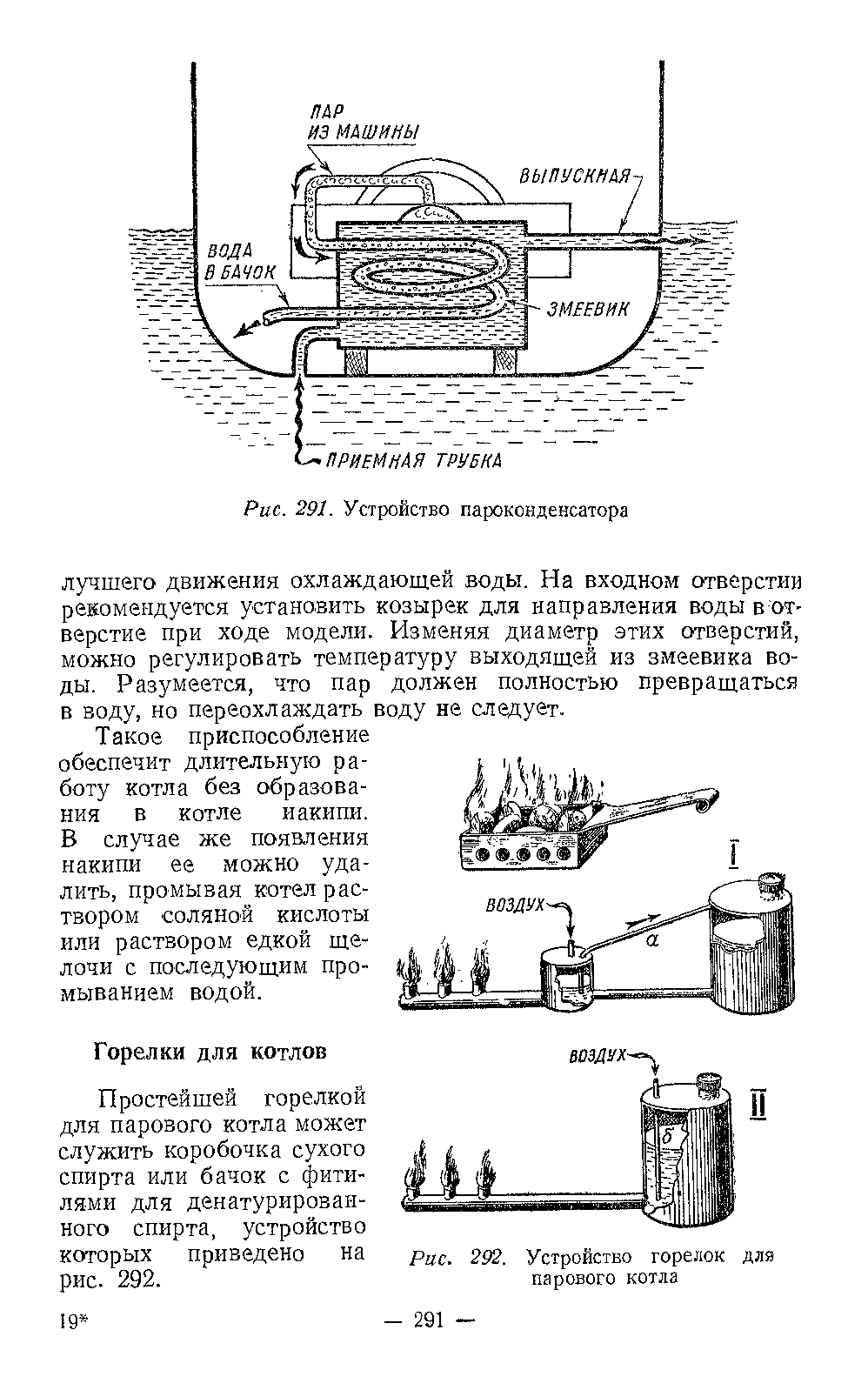 cтр. 291