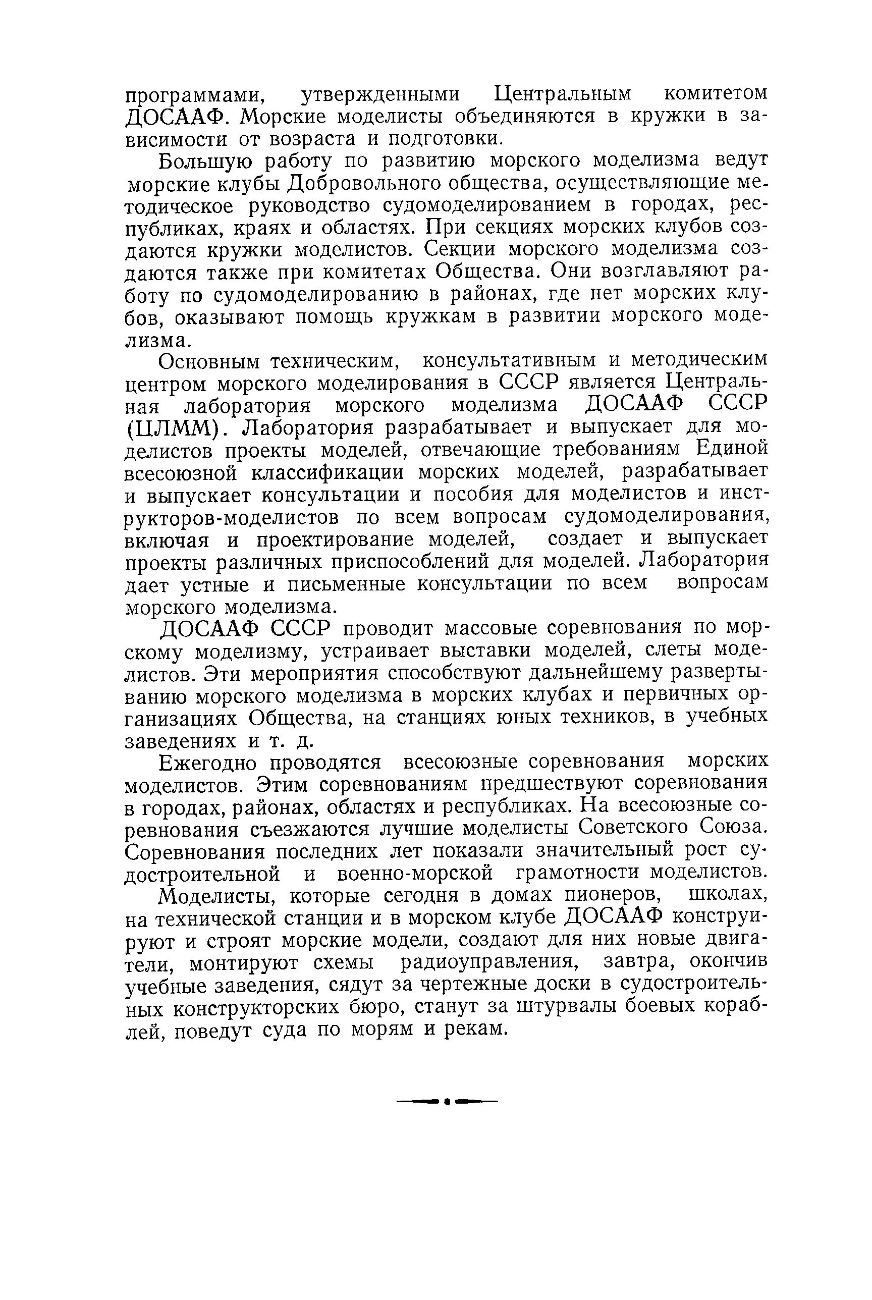 cтр. 004