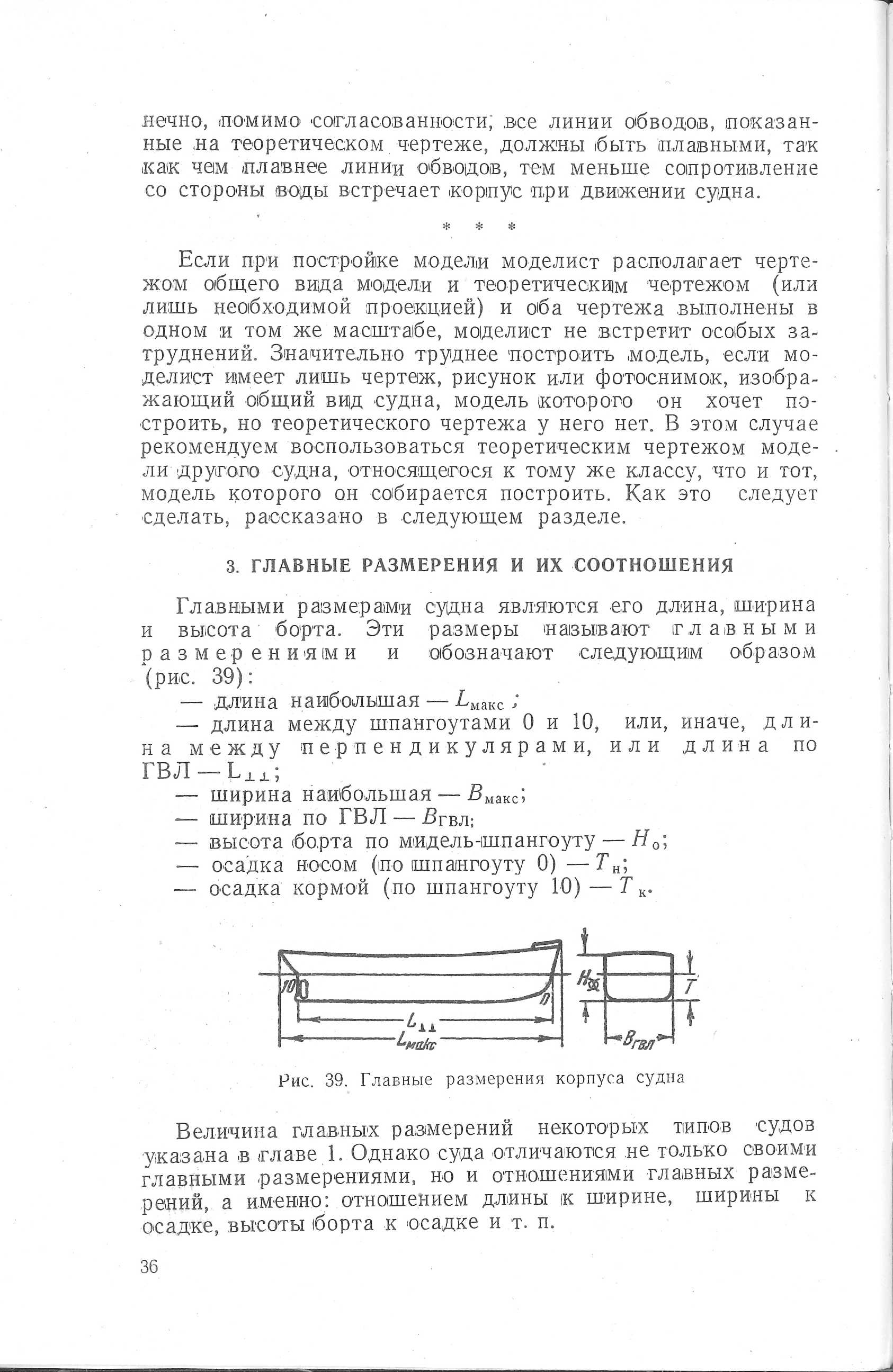 cтр. 036