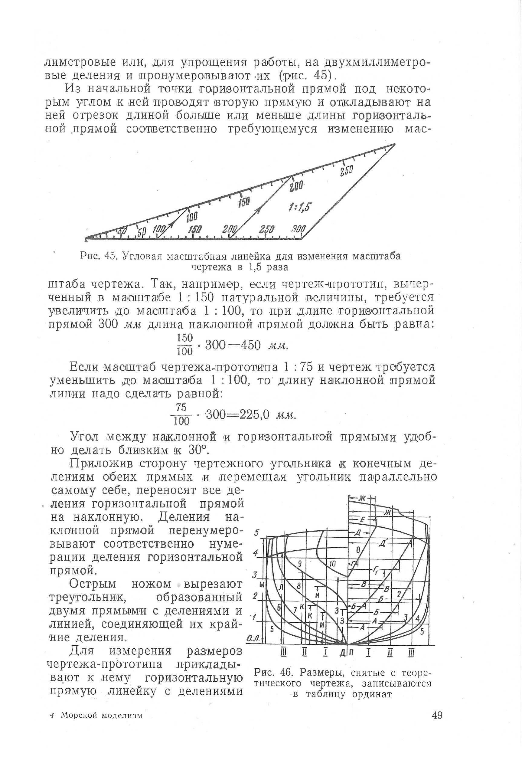 cтр. 049