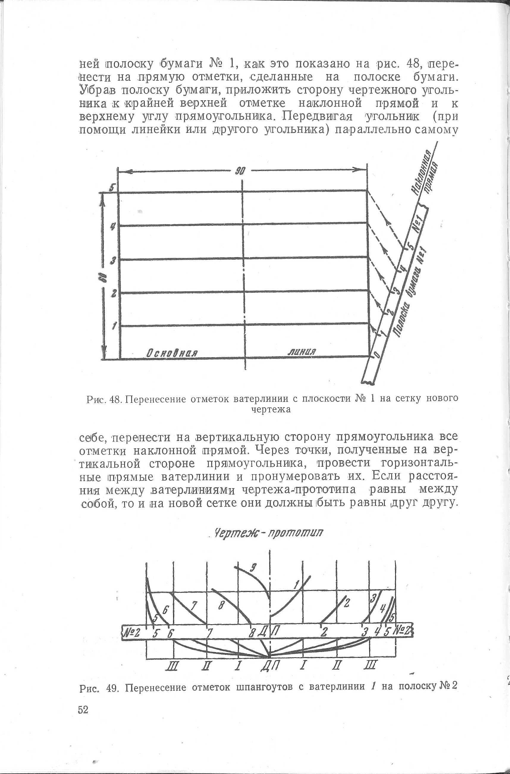 cтр. 052