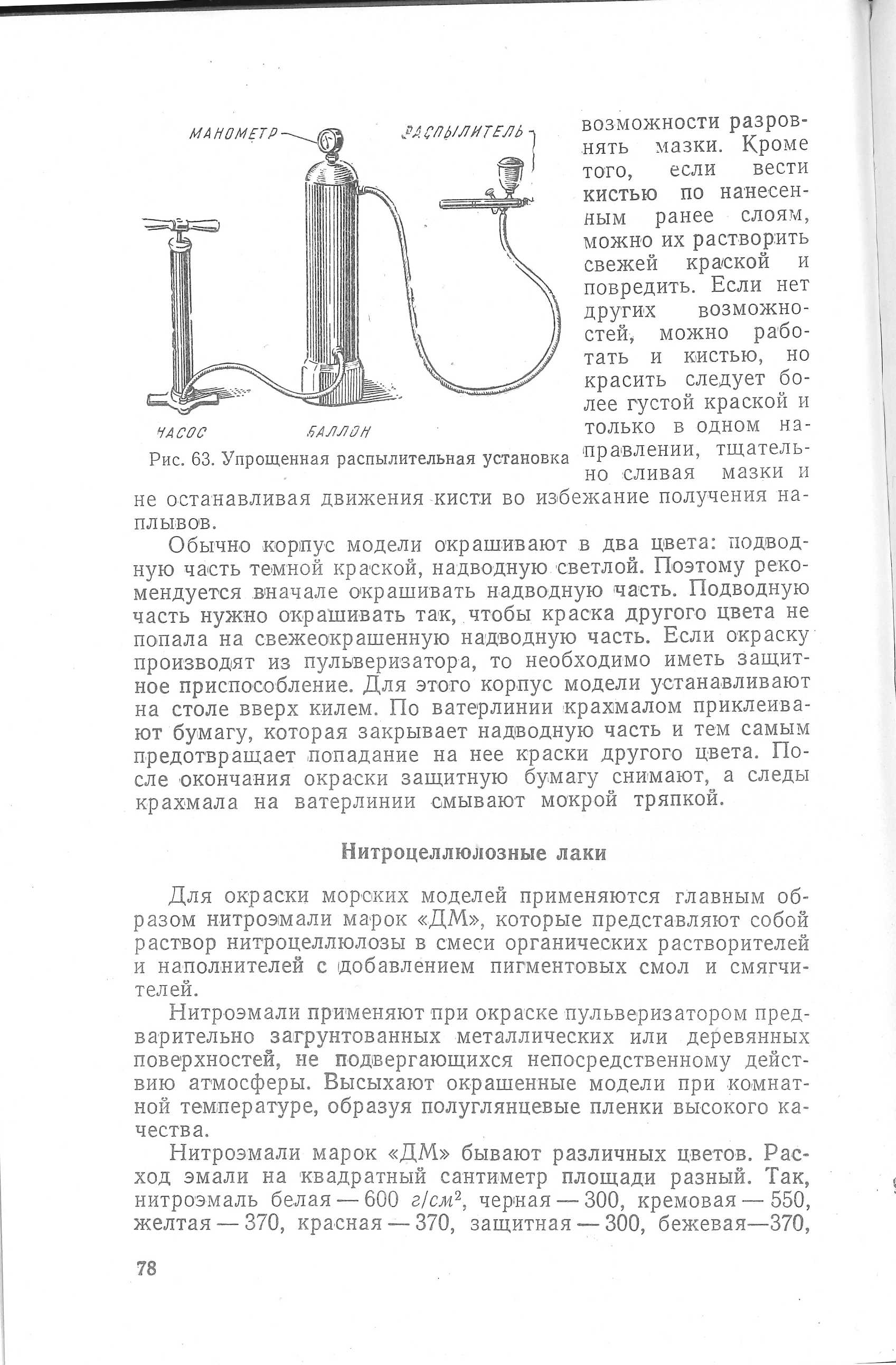 cтр. 078