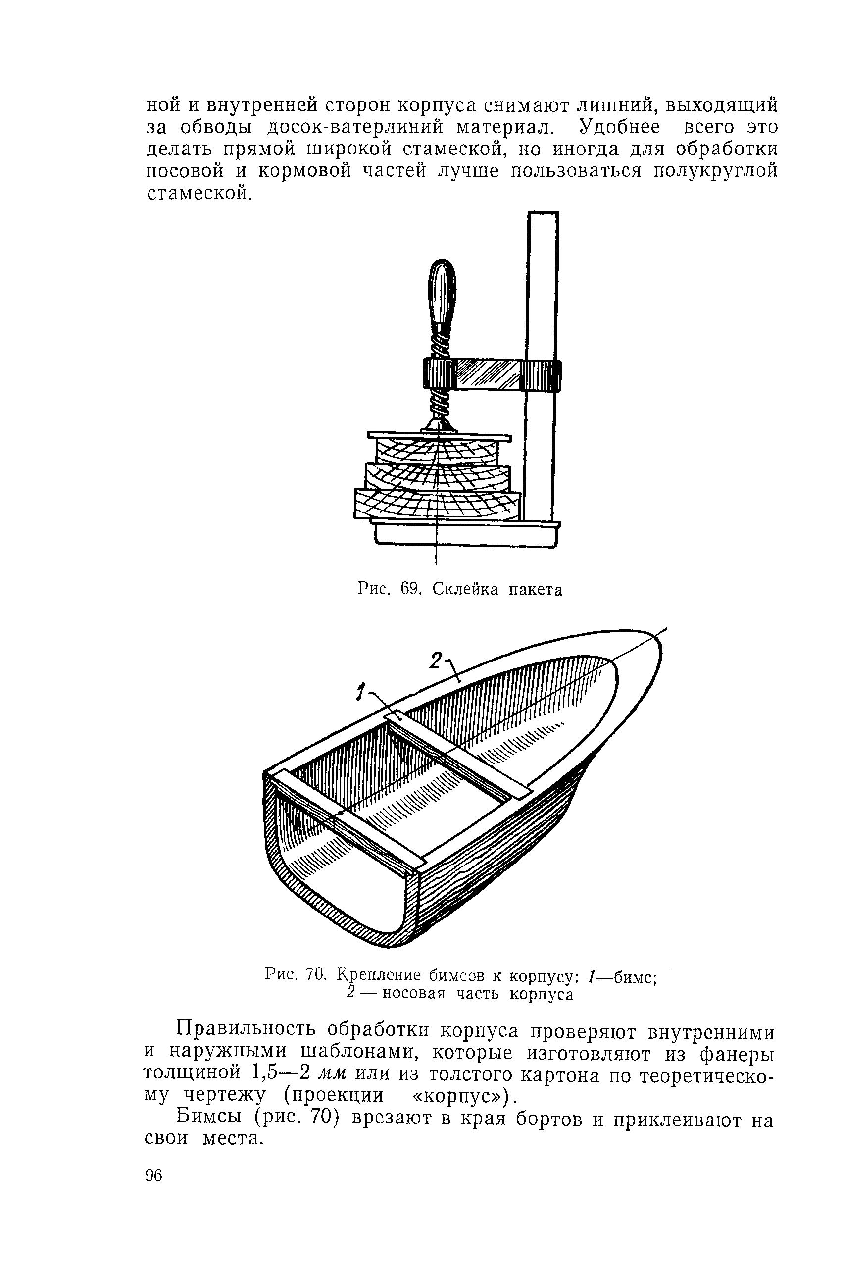 cтр. 096