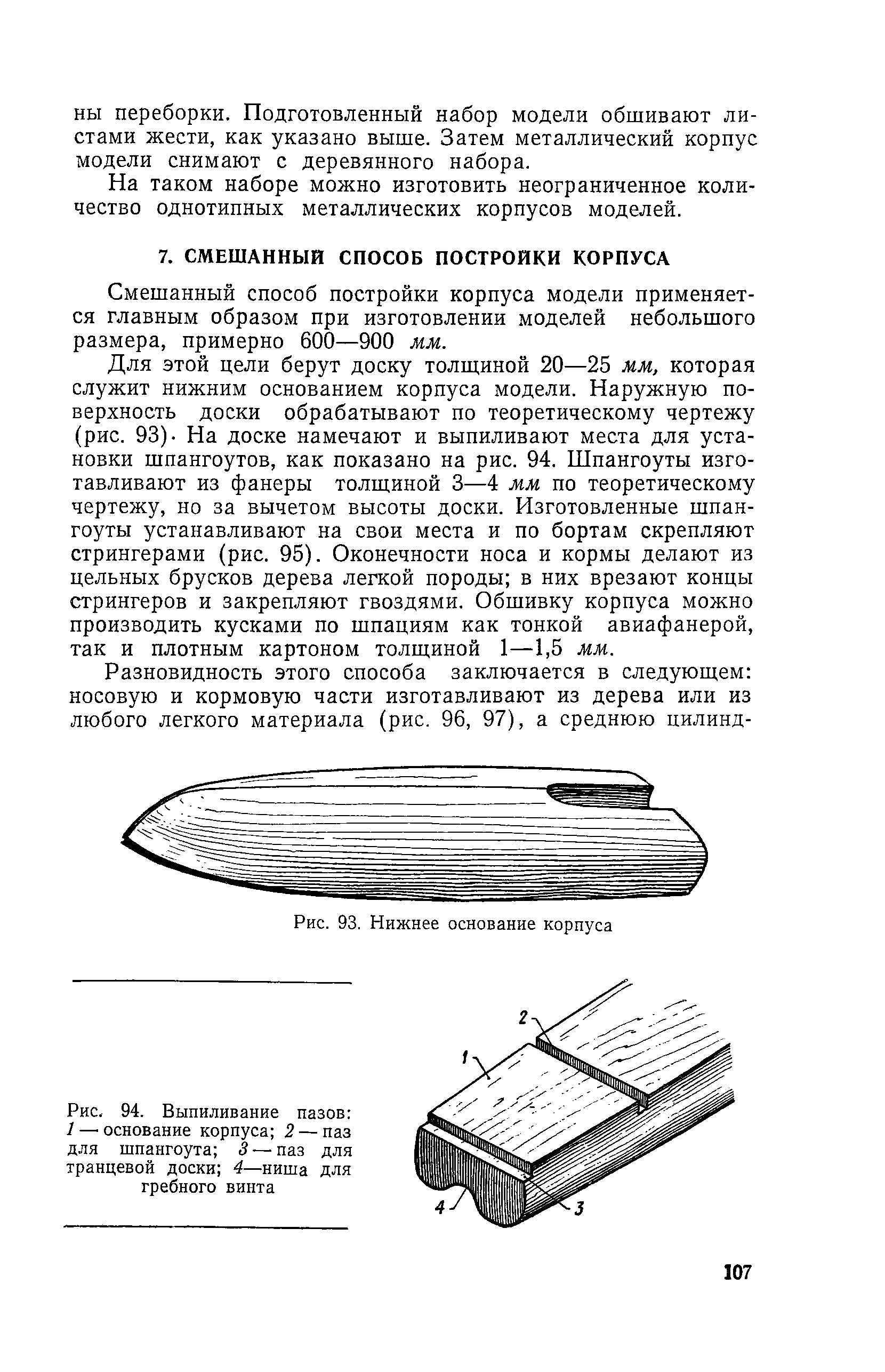 cтр. 107