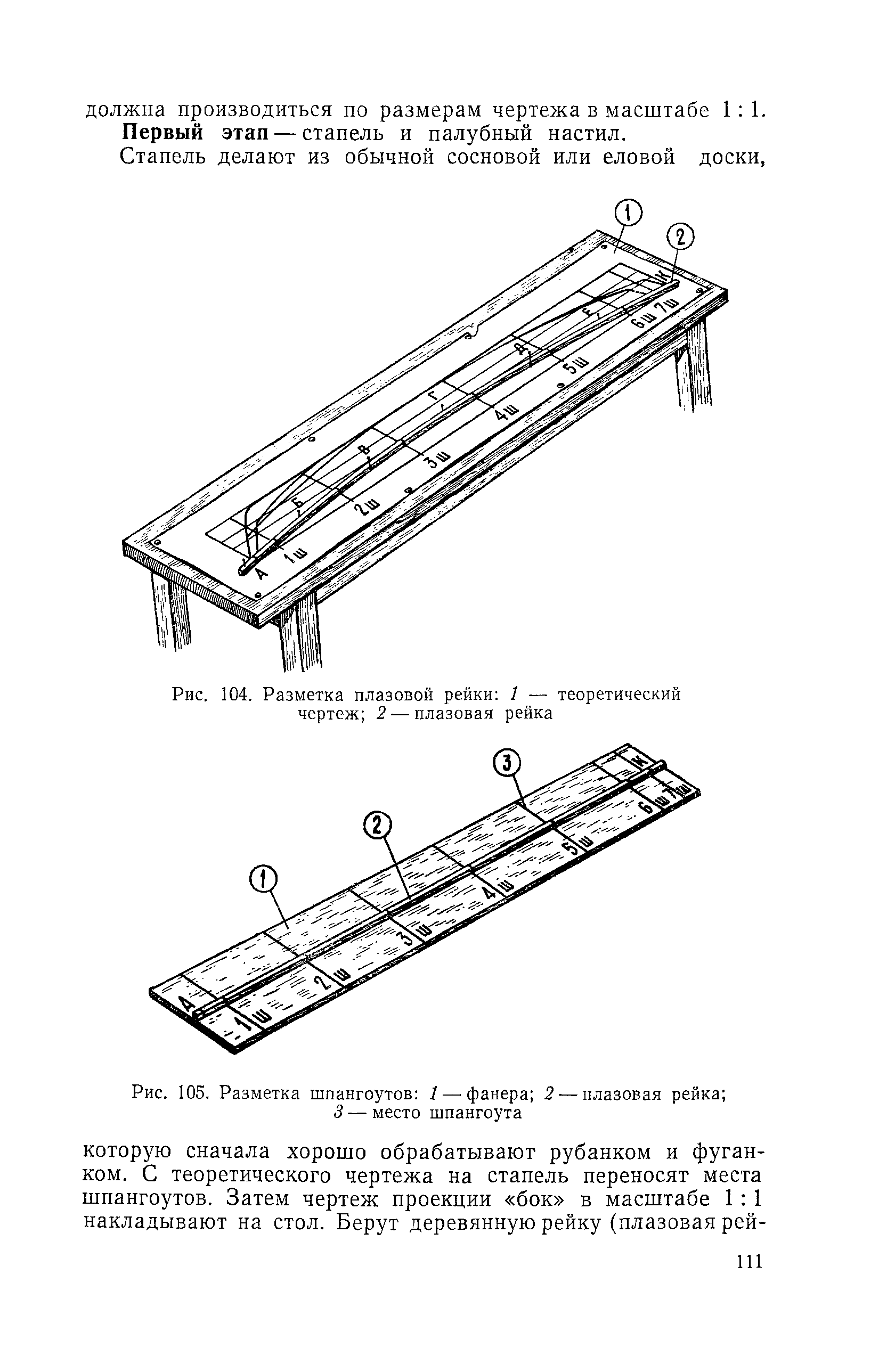 cтр. 111