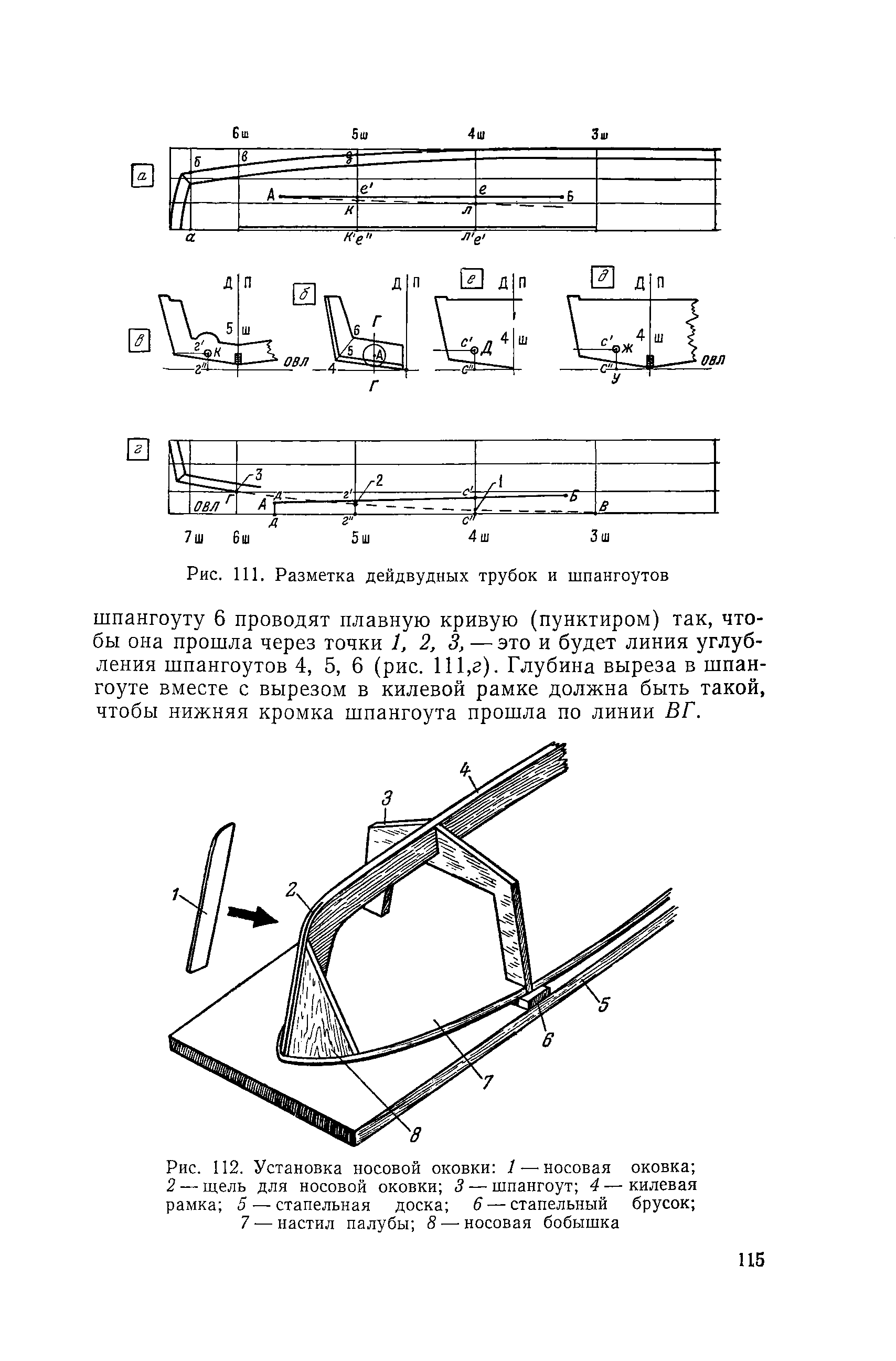 cтр. 115