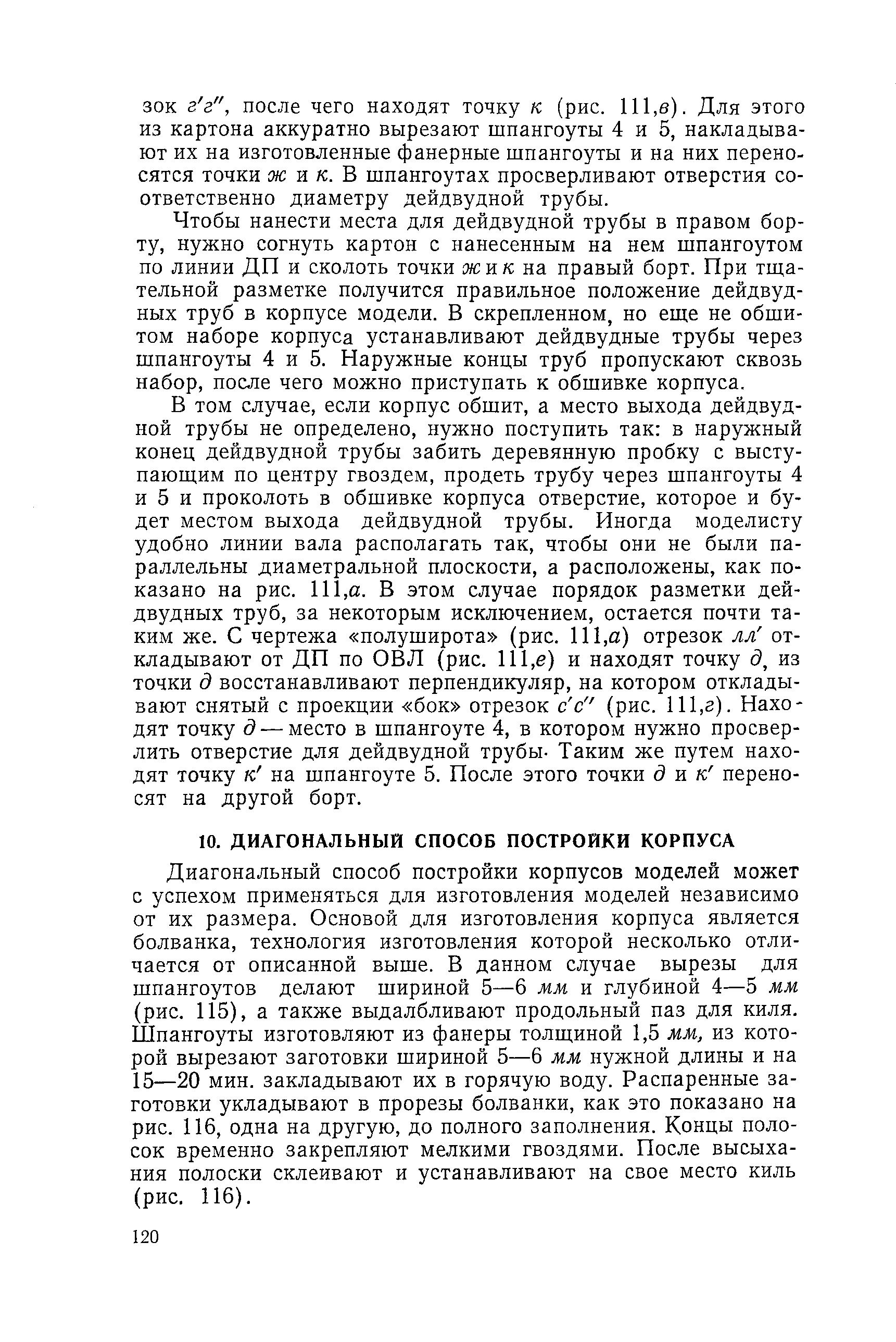 cтр. 120