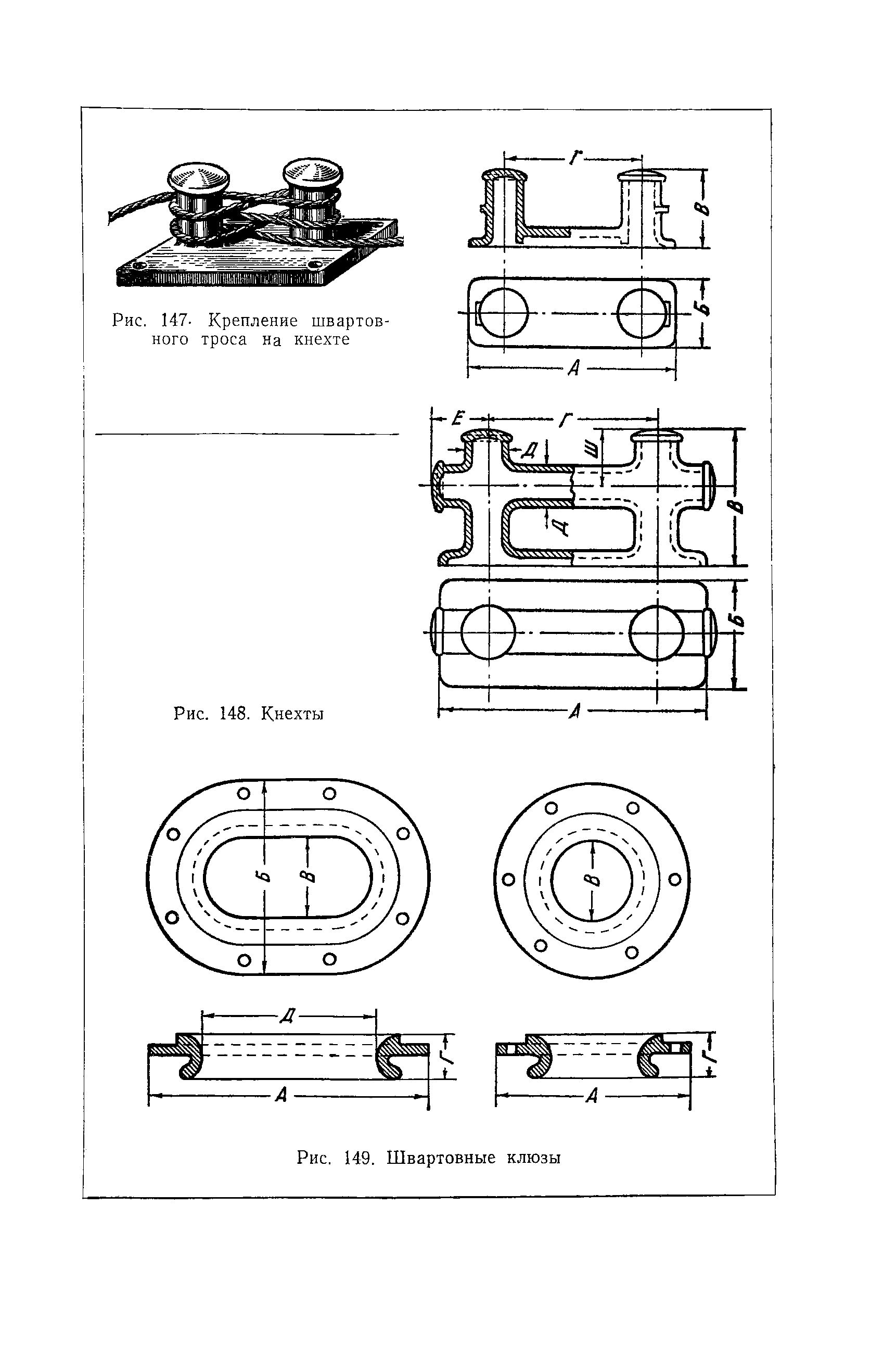 cтр. 149