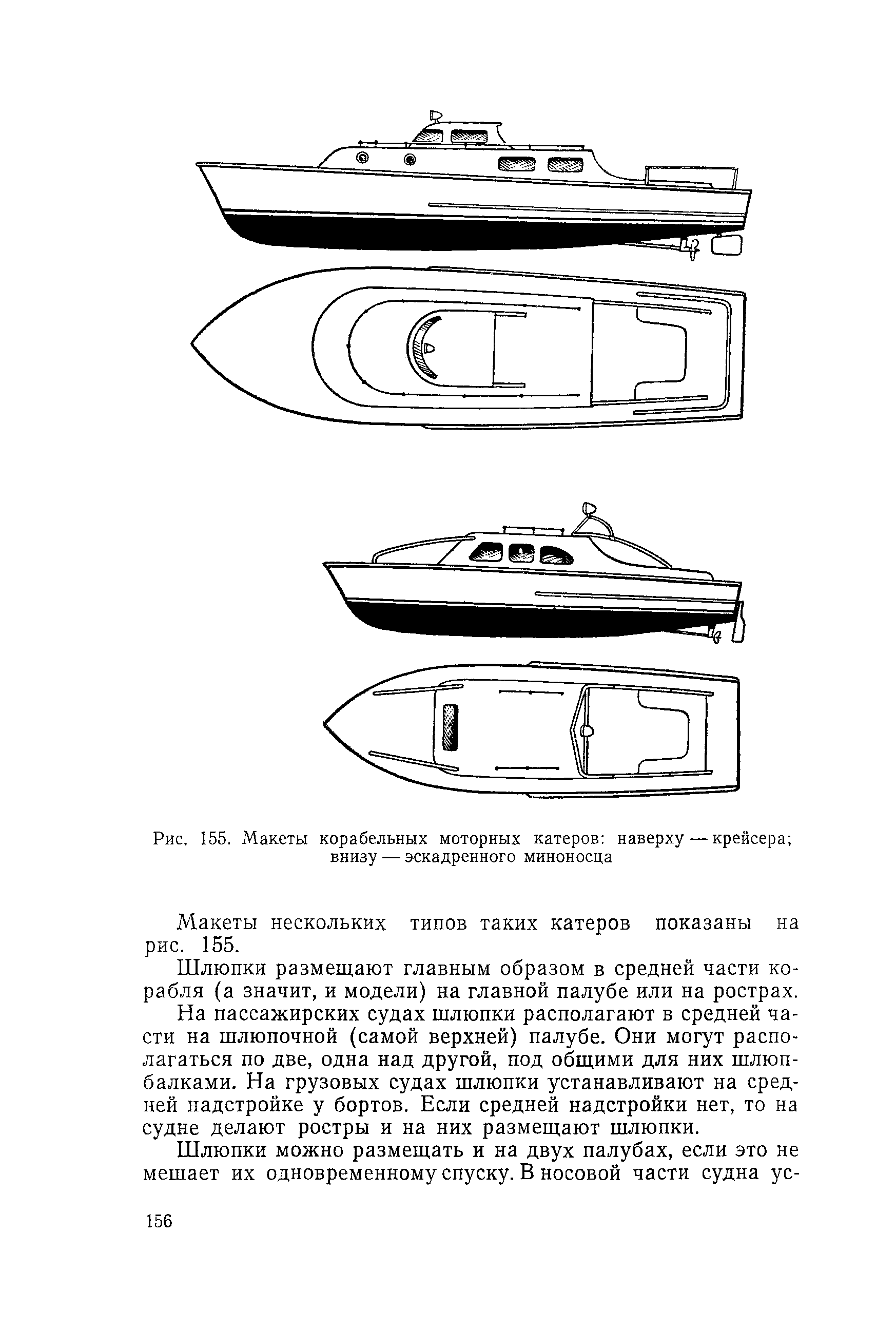 cтр. 156