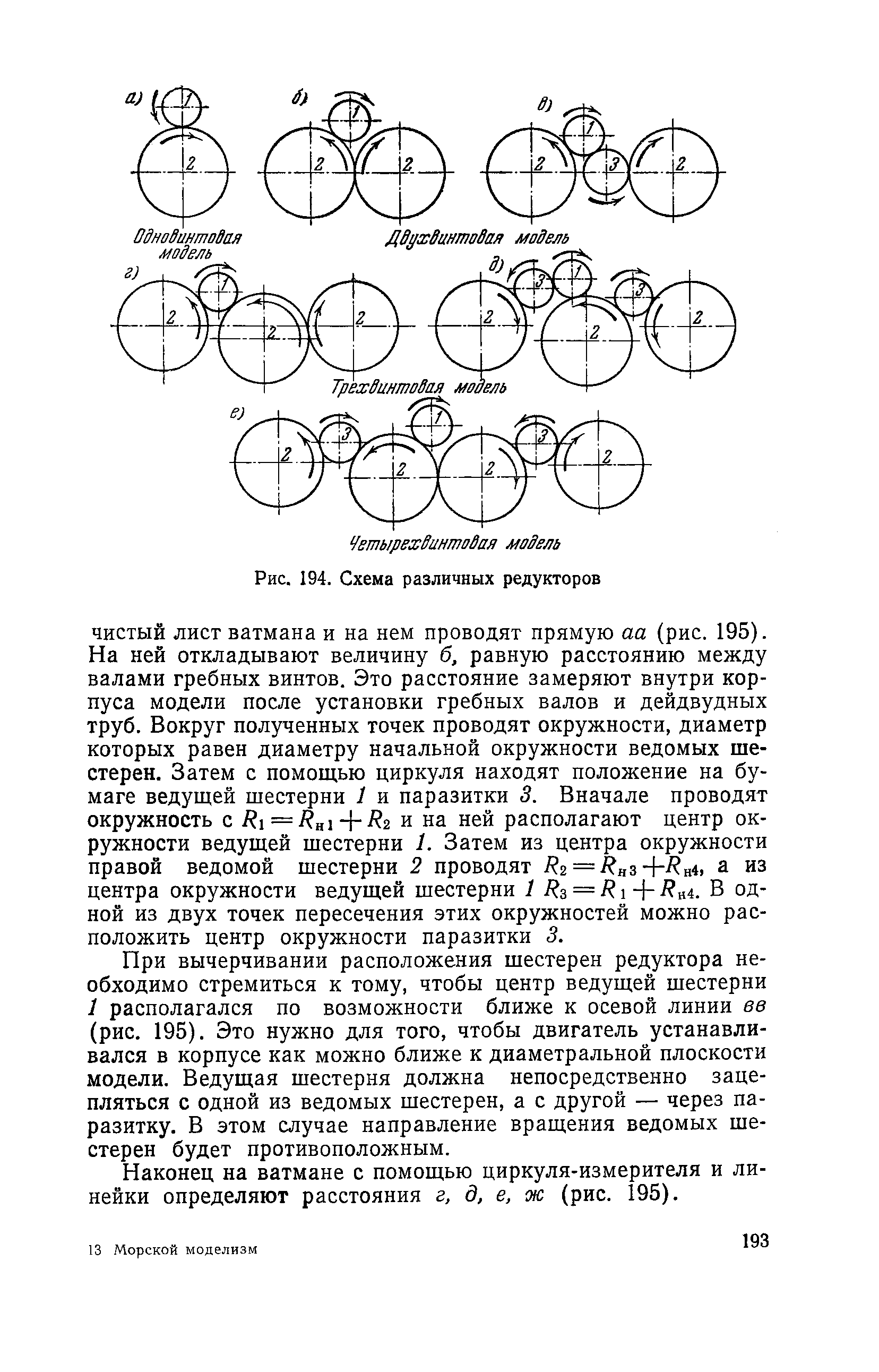 cтр. 193