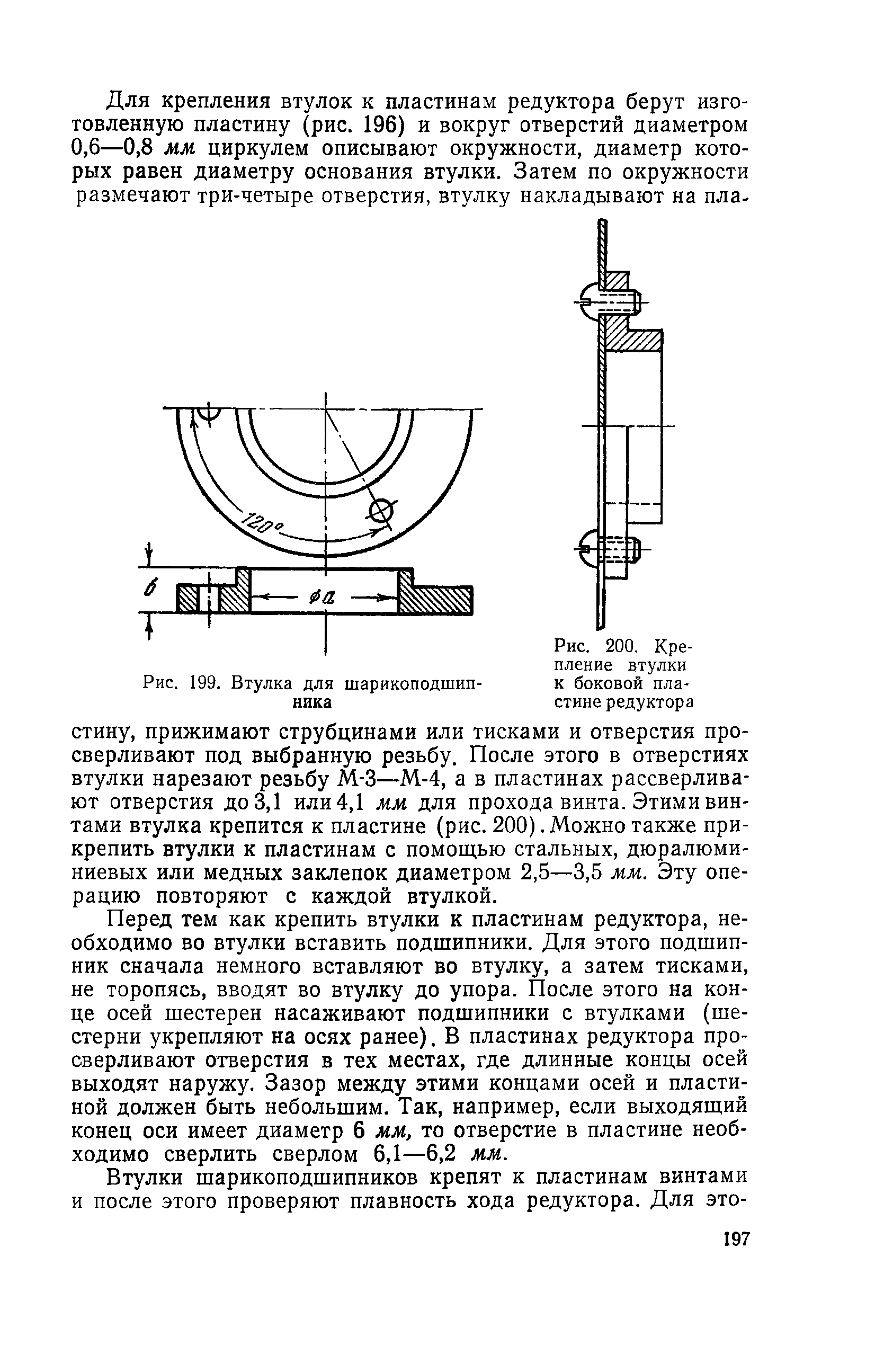 cтр. 197