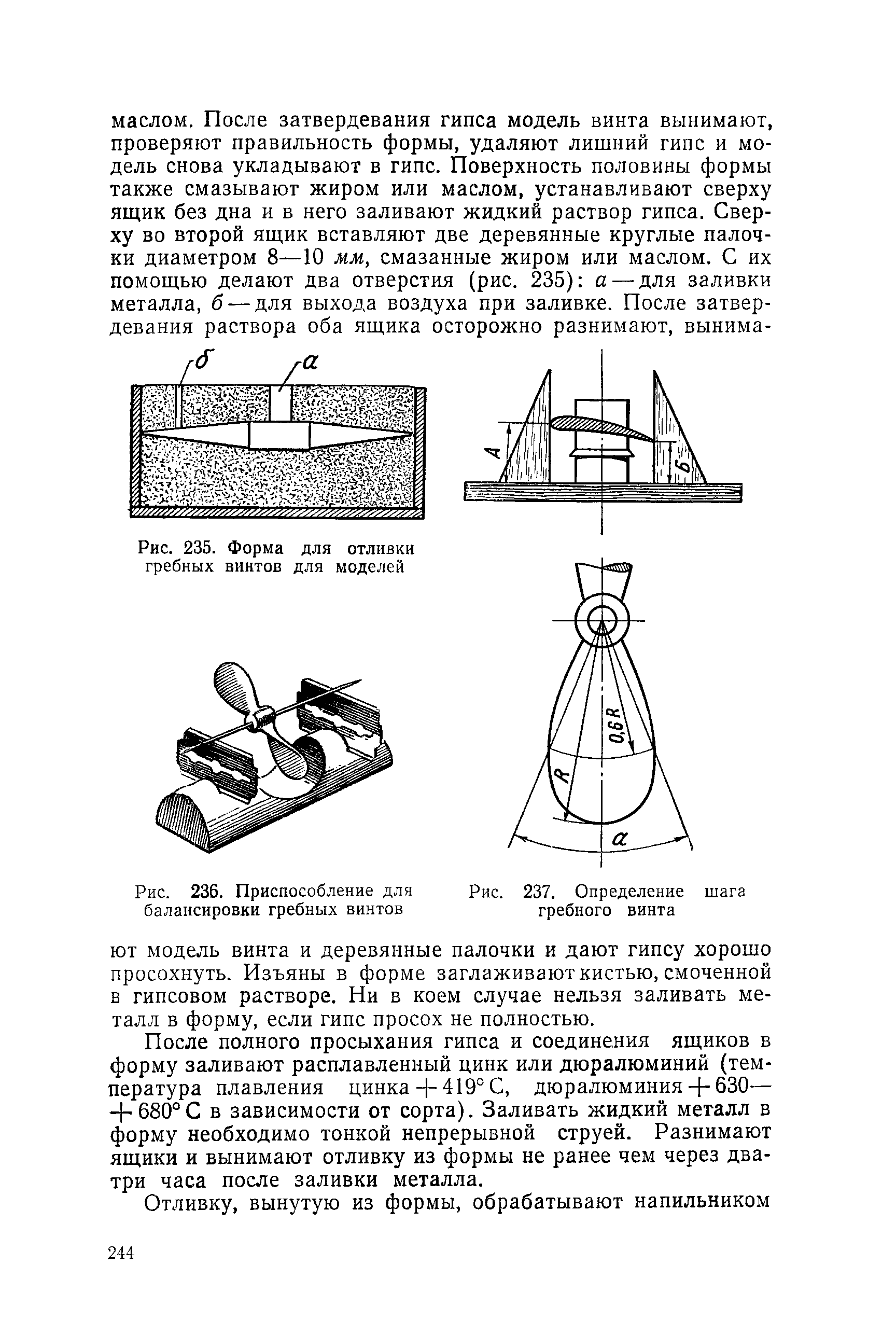 cтр. 244