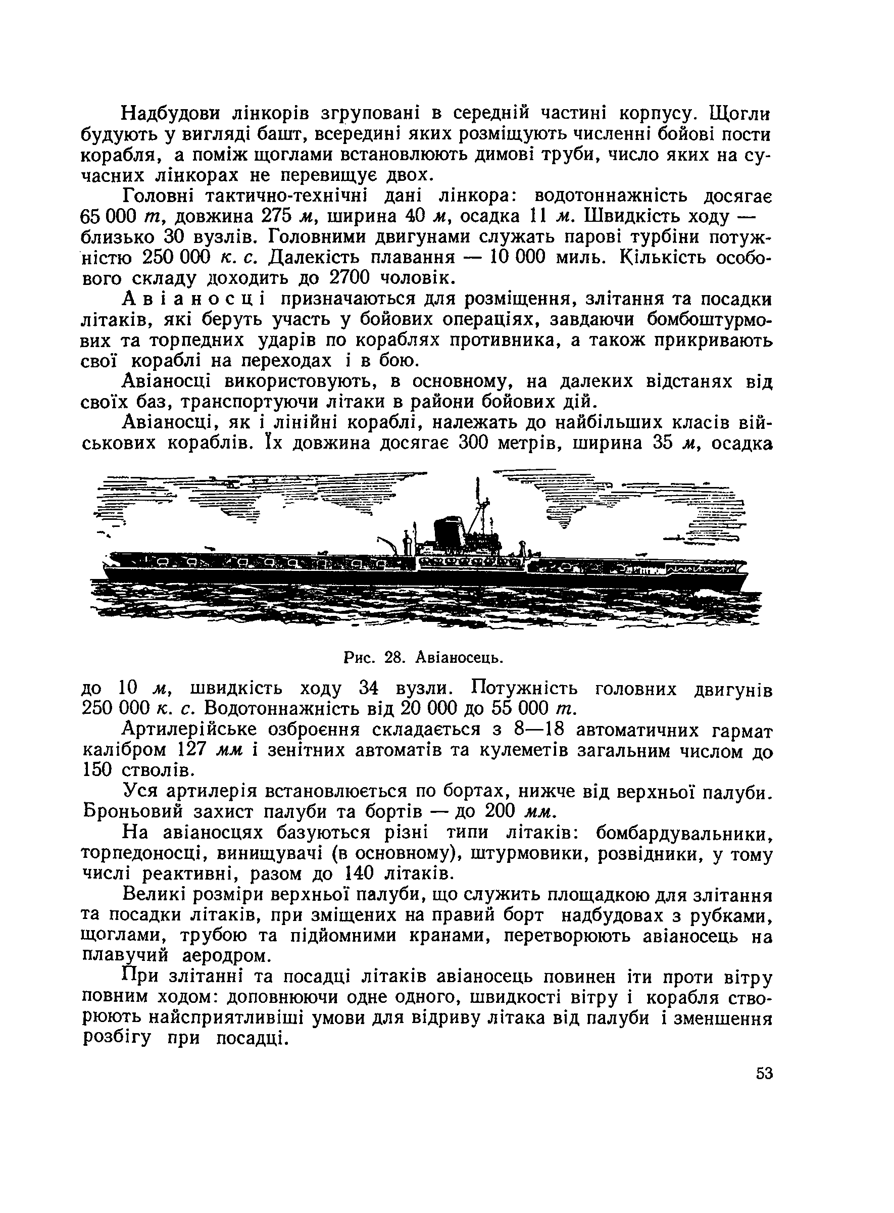 cтр. 053