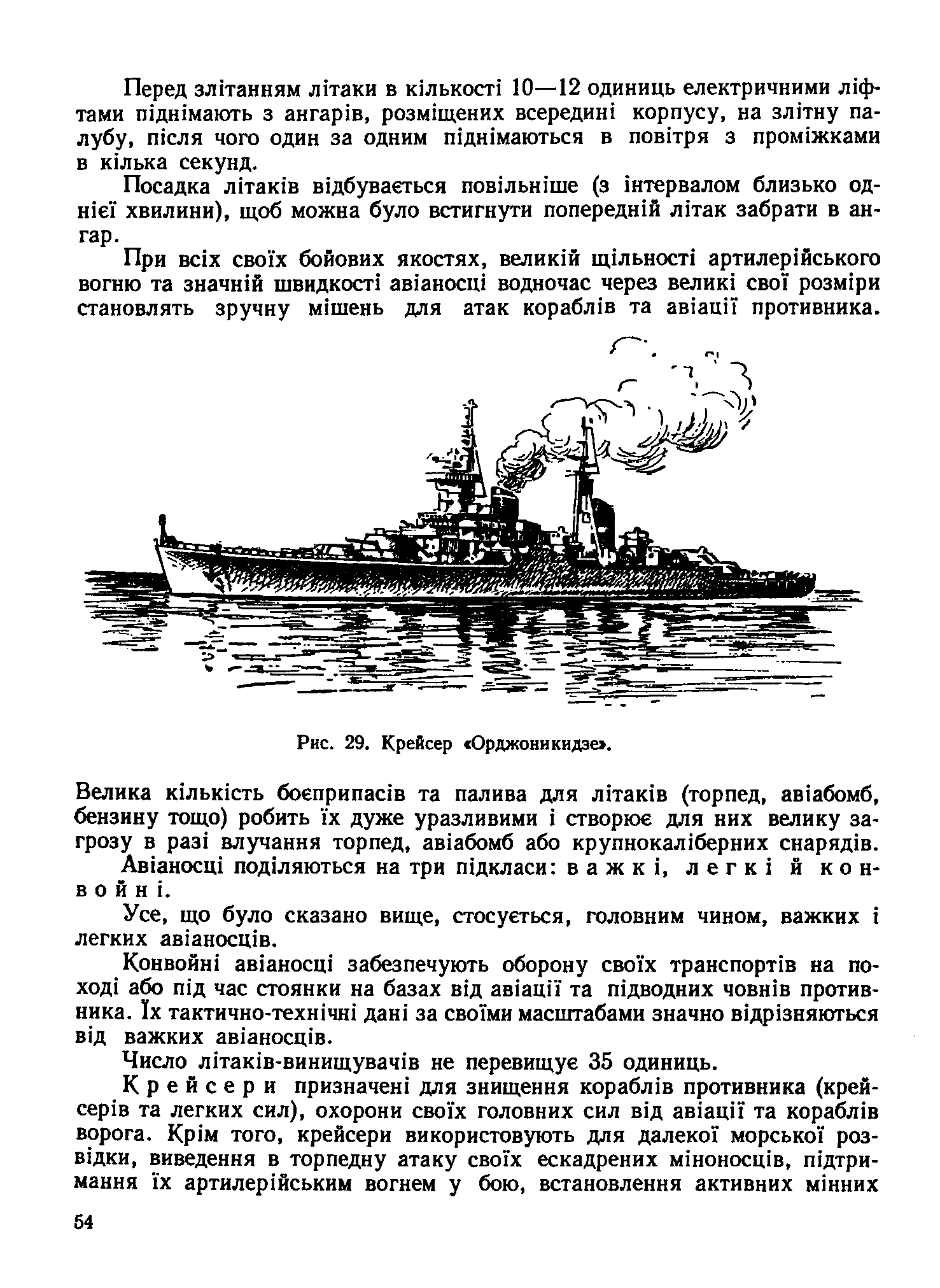 cтр. 054