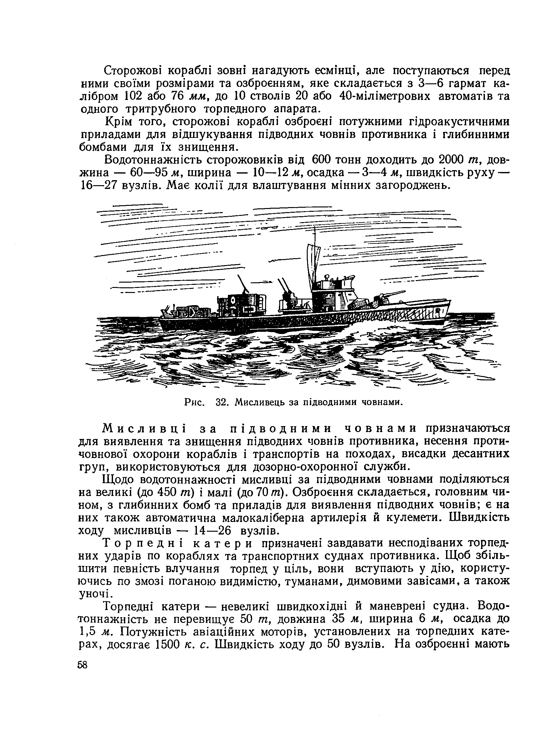 cтр. 058