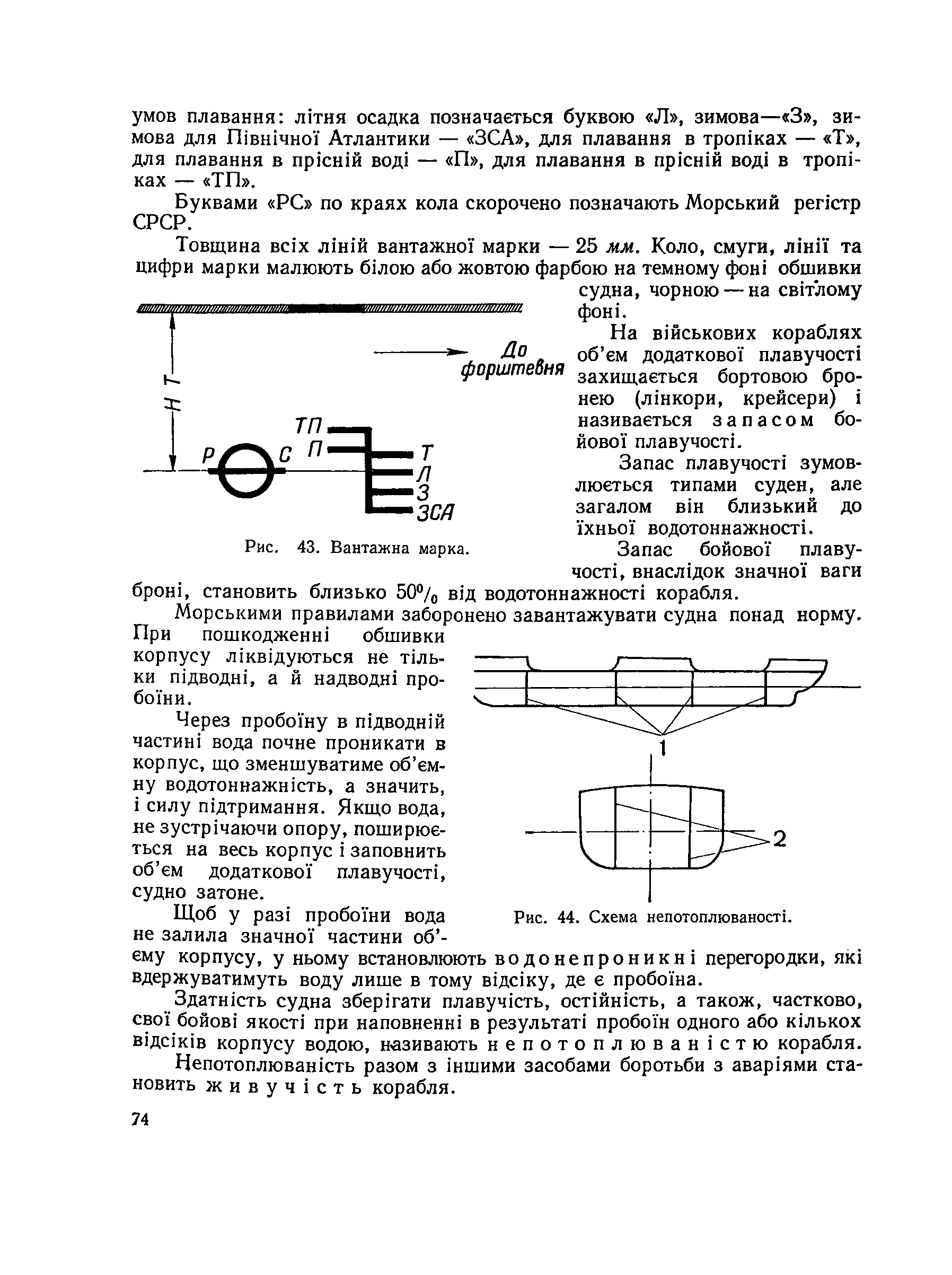 cтр. 074