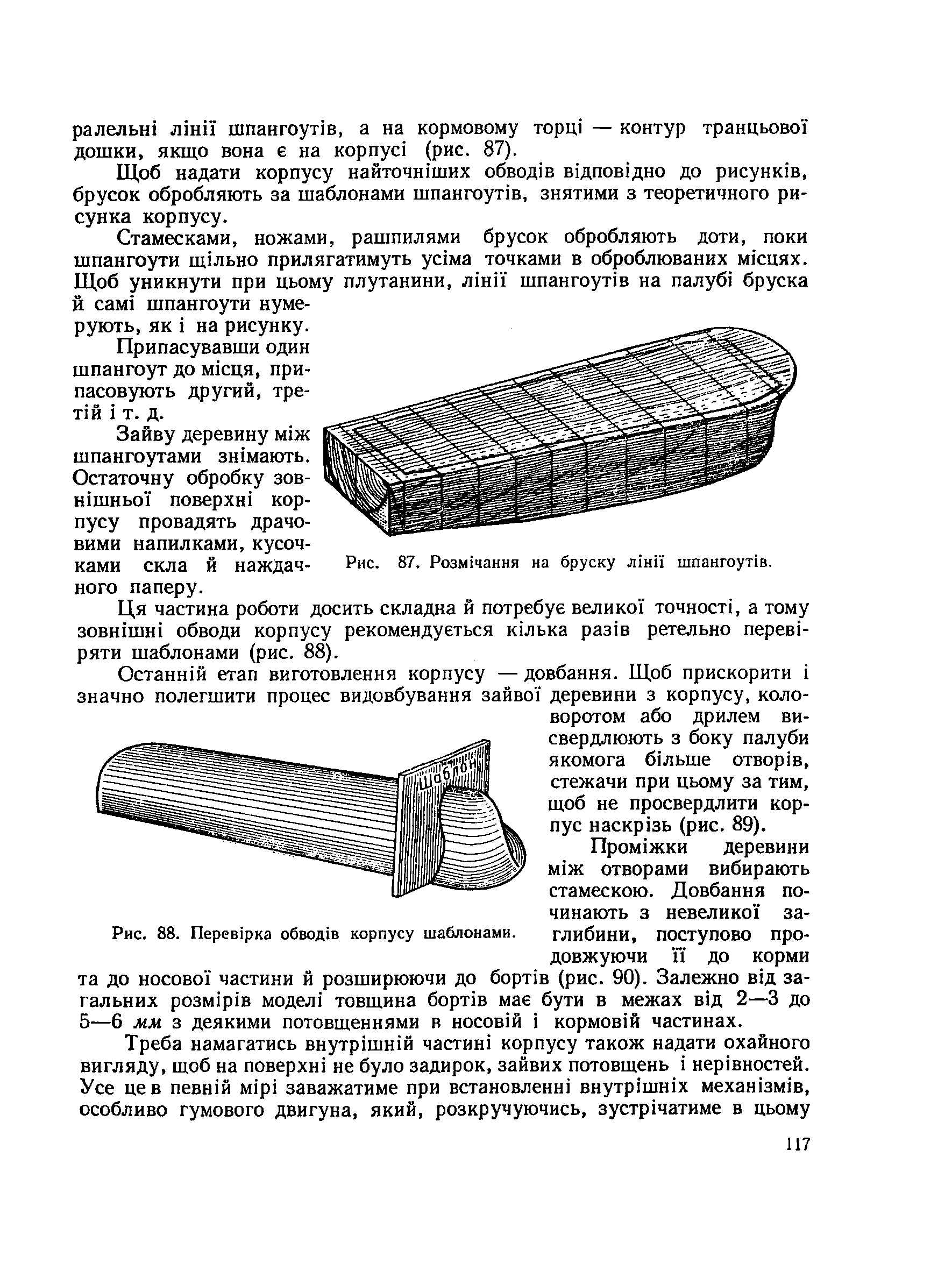 cтр. 117