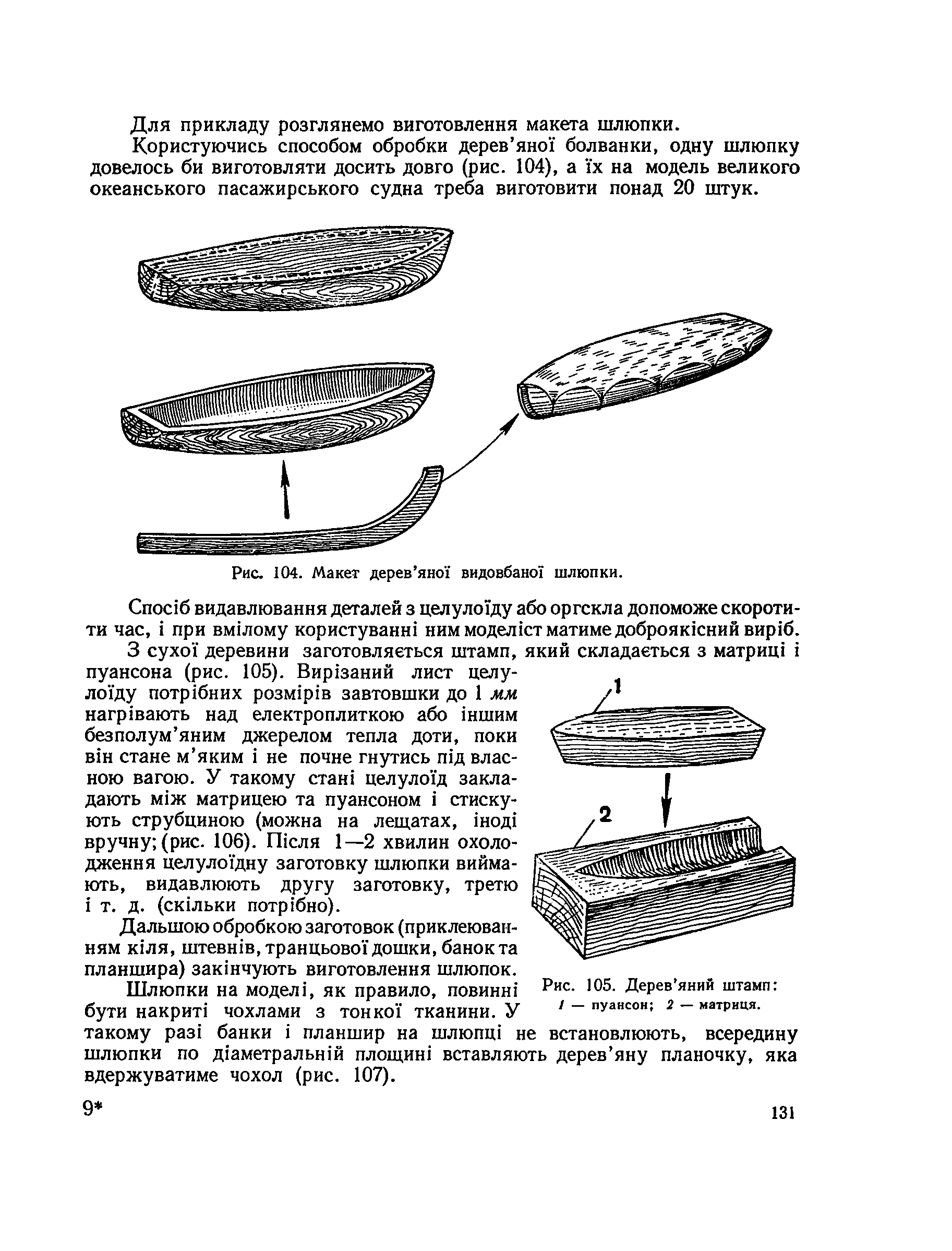 cтр. 131